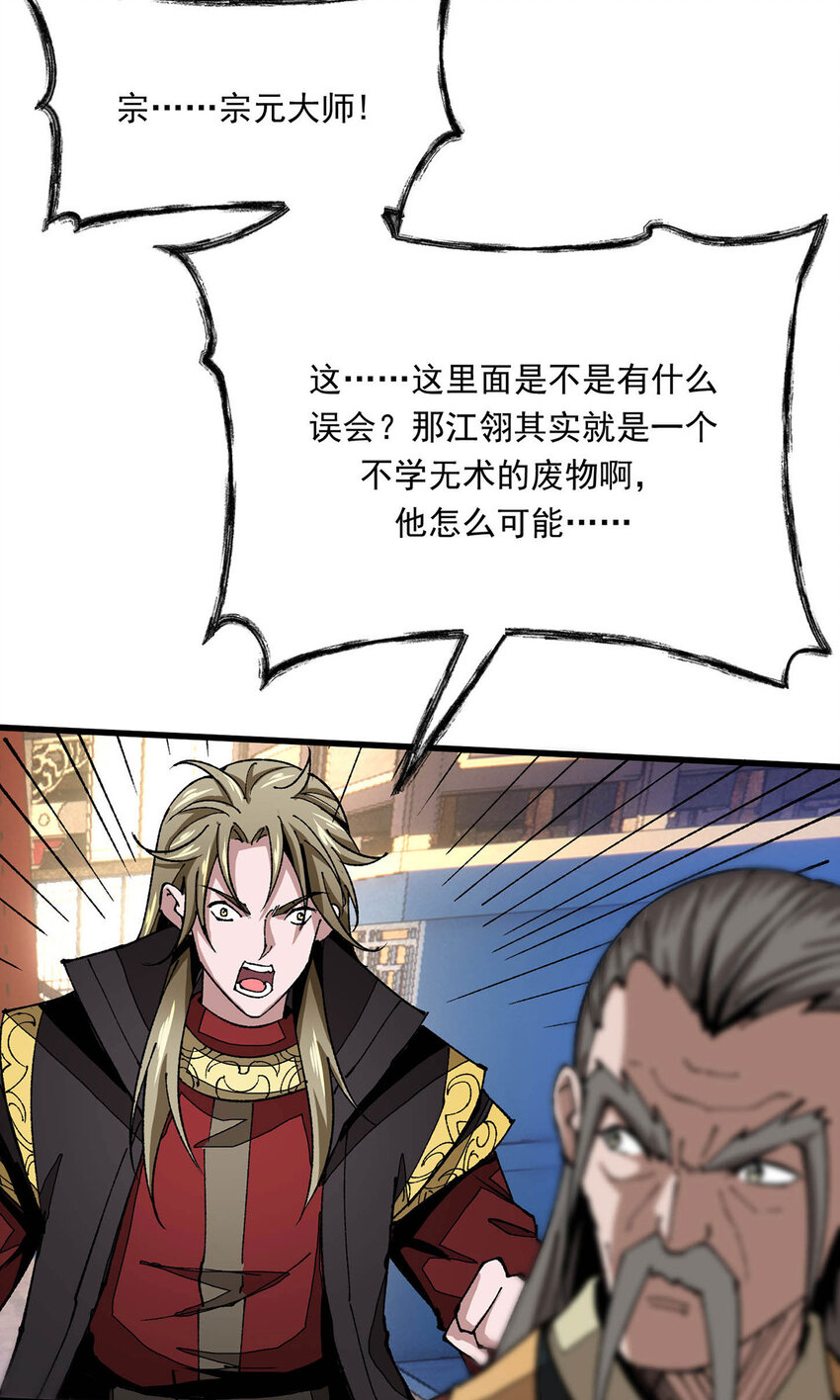 第17话 指点迷津-第17话