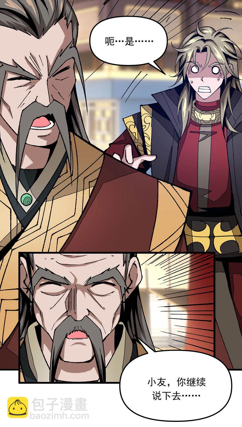 第17话 指点迷津-第17话