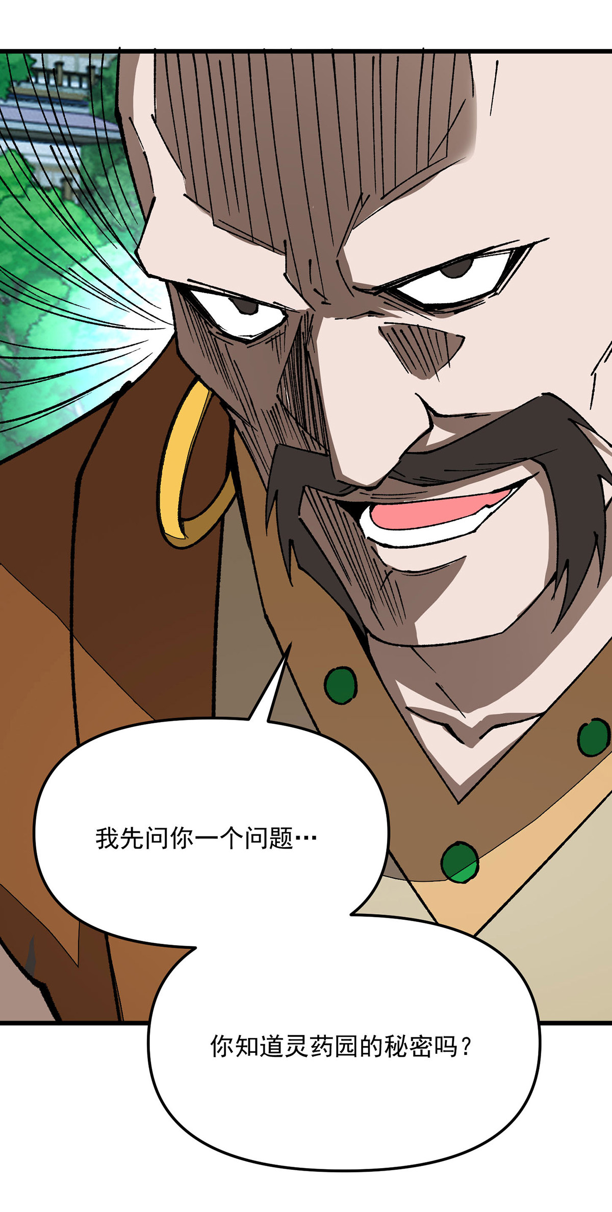 第19话 激光炮-第19话