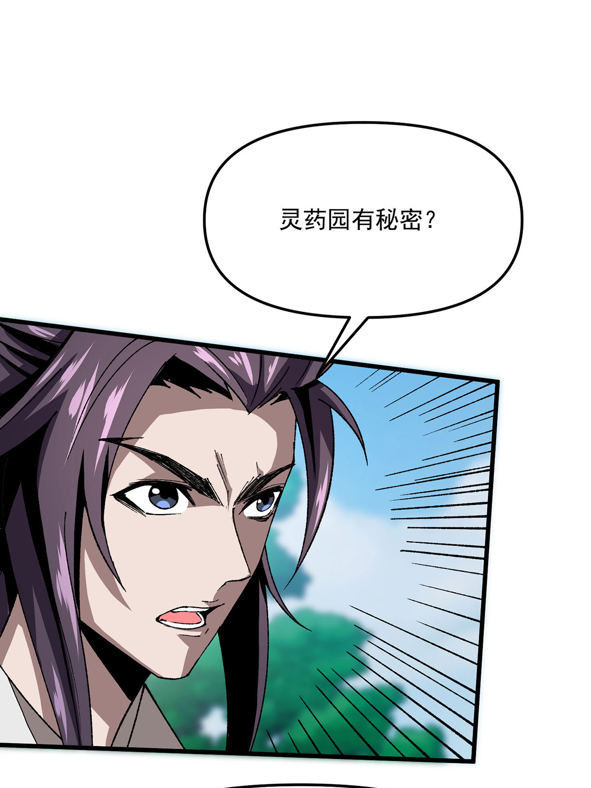 第19话 激光炮-第19话