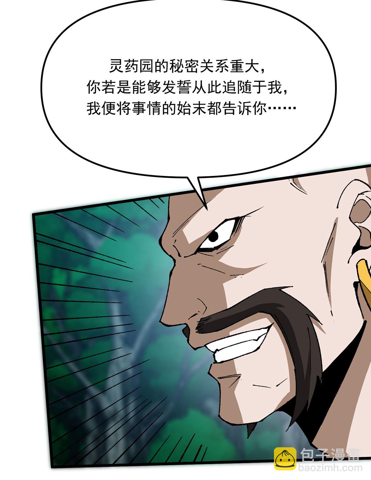 第19话 激光炮-第19话