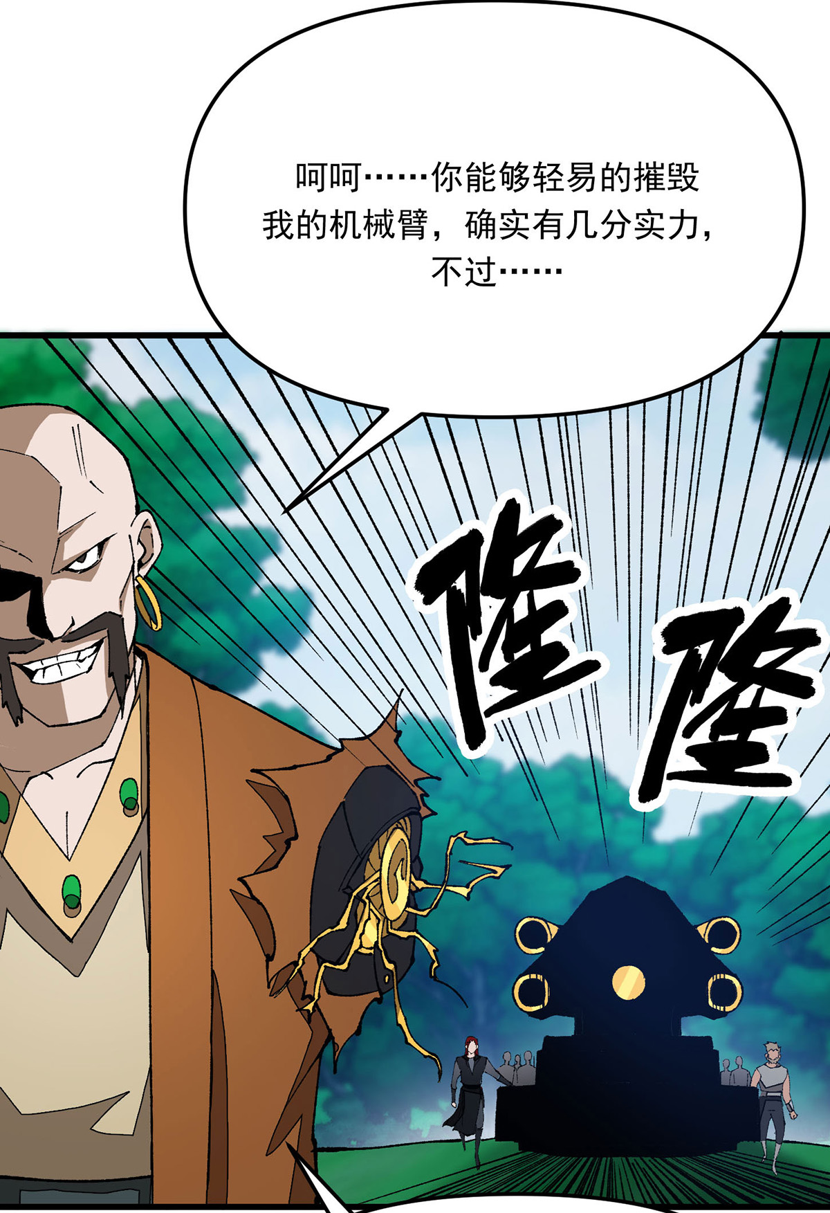 第19话 激光炮-第19话