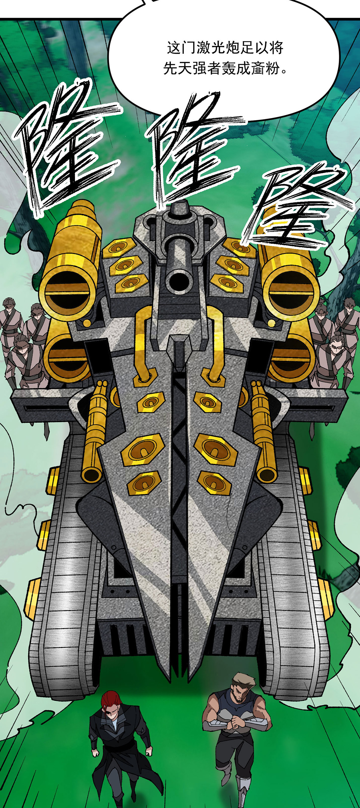 第19话 激光炮-第19话