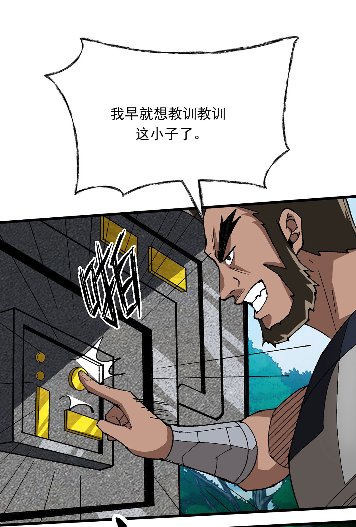 第19话 激光炮-第19话