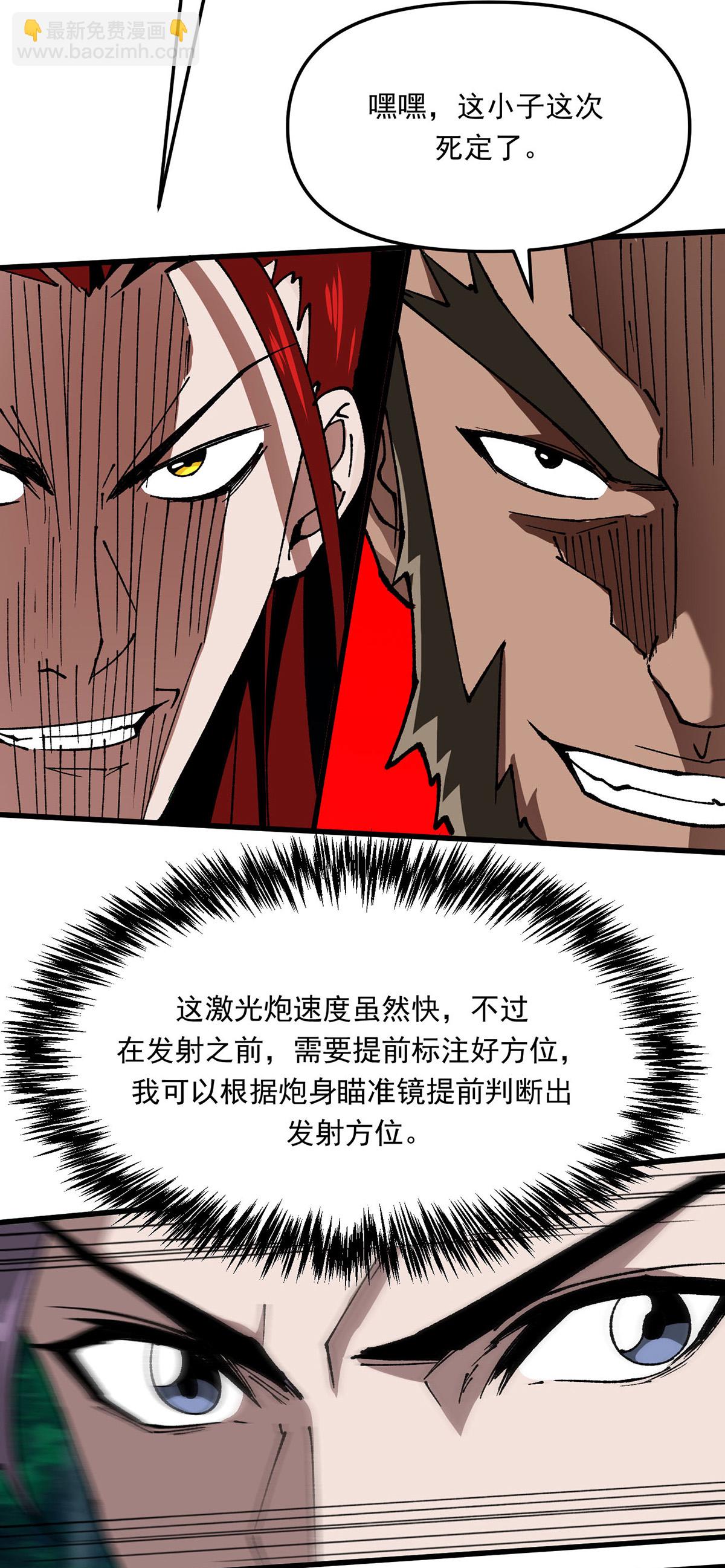 第19话 激光炮-第19话