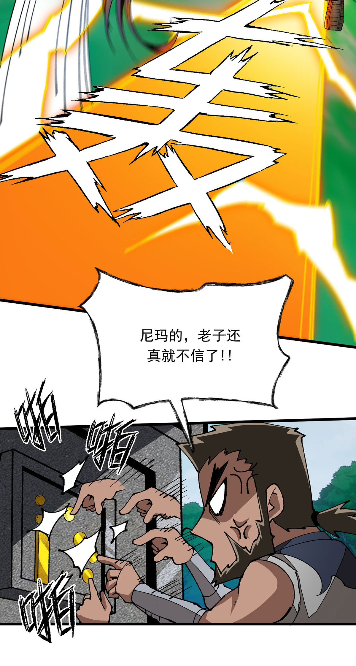 第19话 激光炮-第19话