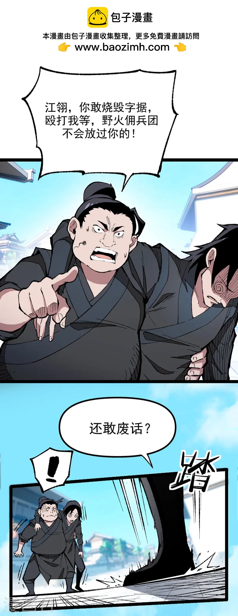 第3话 &ldquo;死性不改&rdquo;-第3话