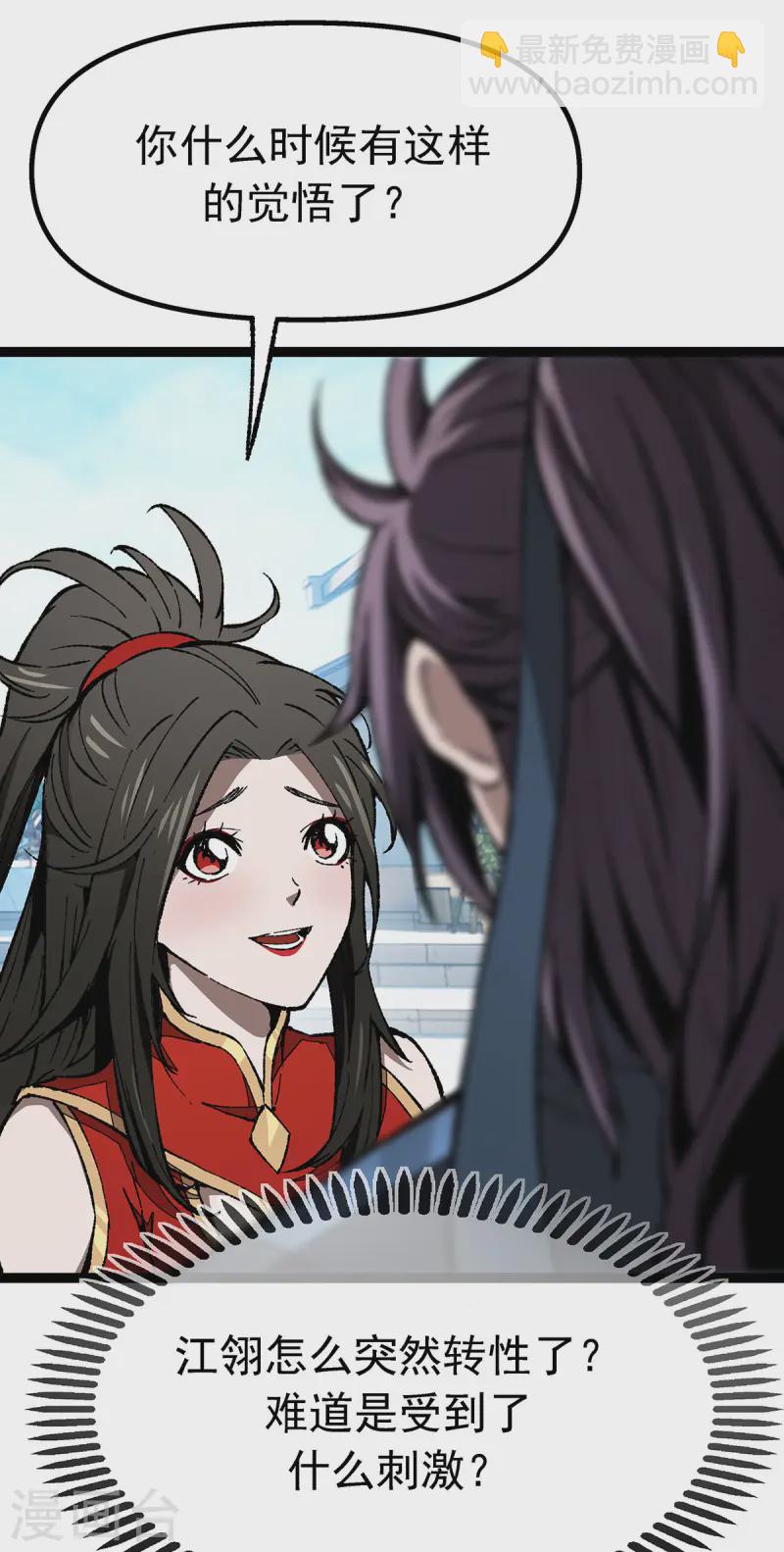 第3话 &ldquo;死性不改&rdquo;-第3话