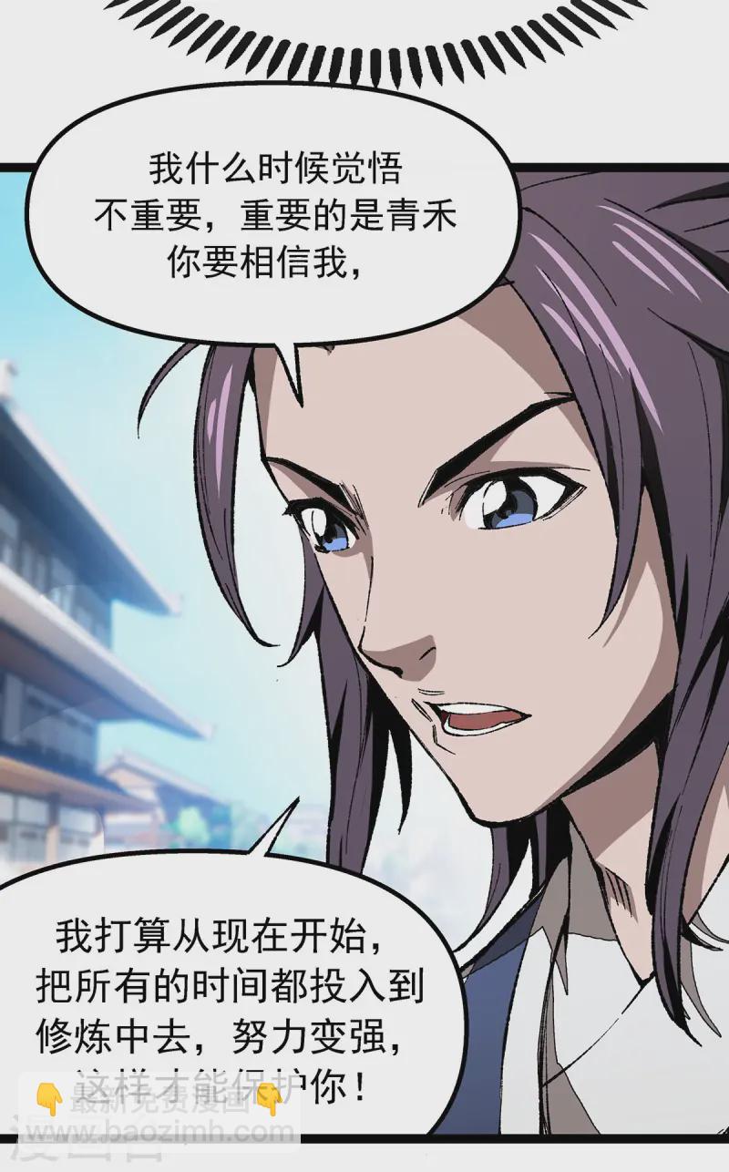 第3话 &ldquo;死性不改&rdquo;-第3话