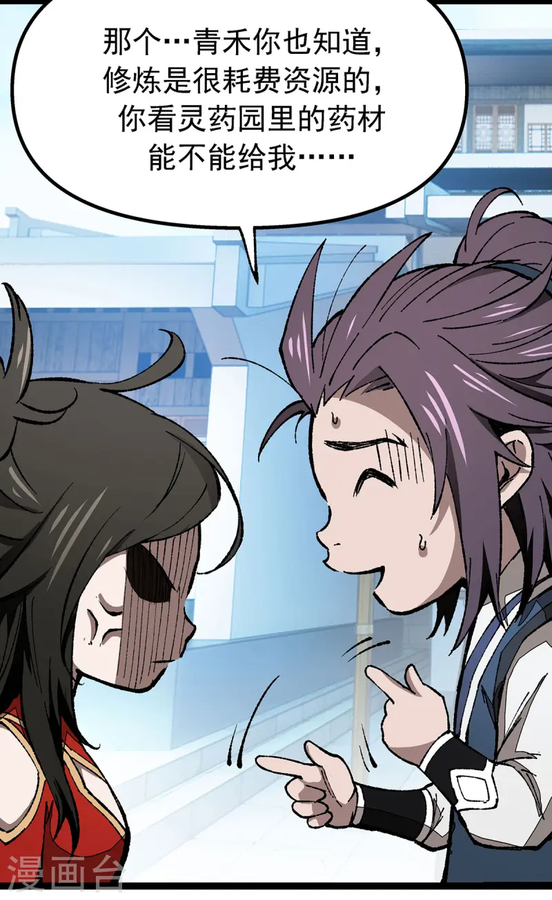 第3话 &ldquo;死性不改&rdquo;-第3话