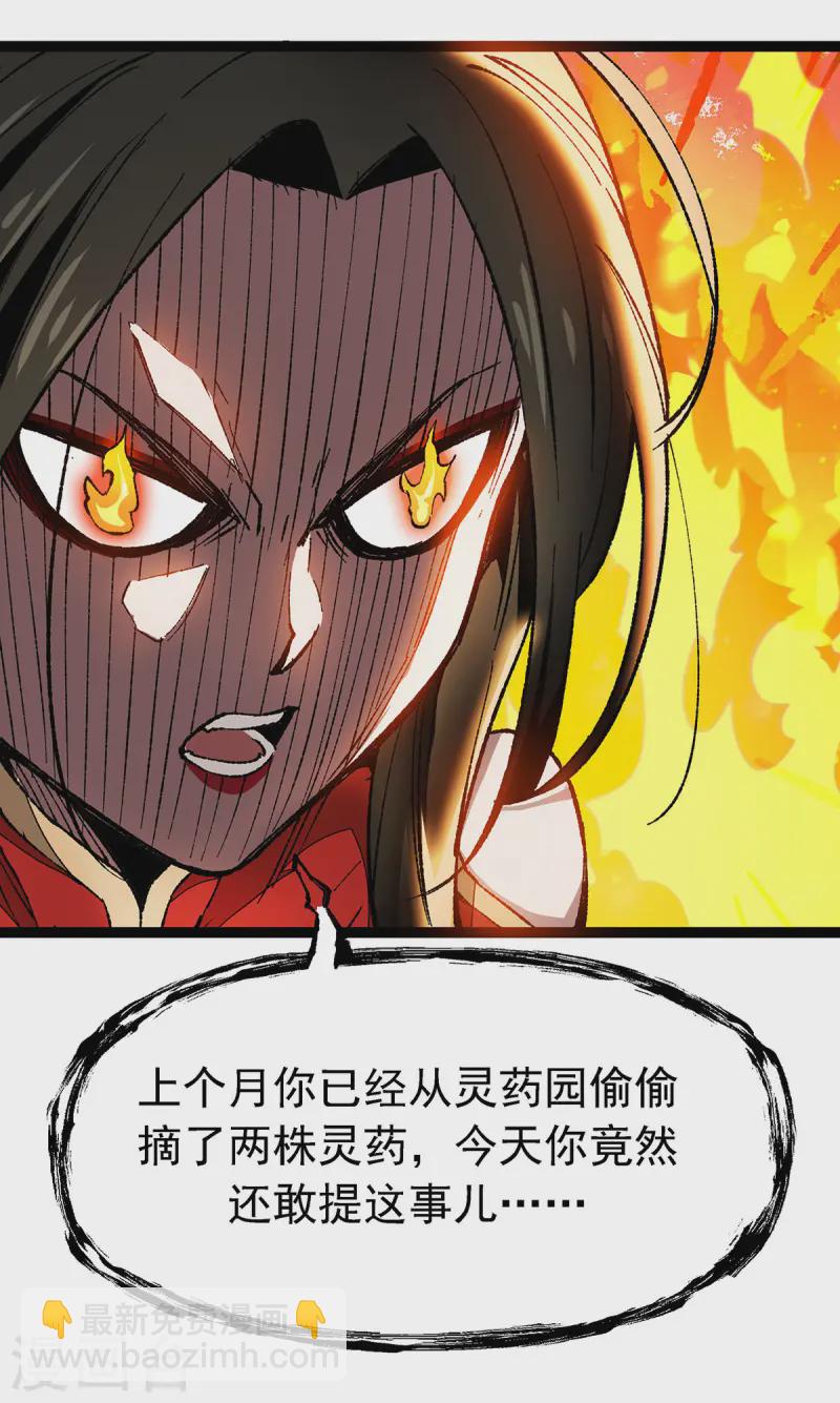 第3话 &ldquo;死性不改&rdquo;-第3话