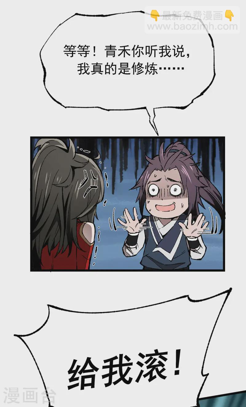 第3话 &ldquo;死性不改&rdquo;-第3话