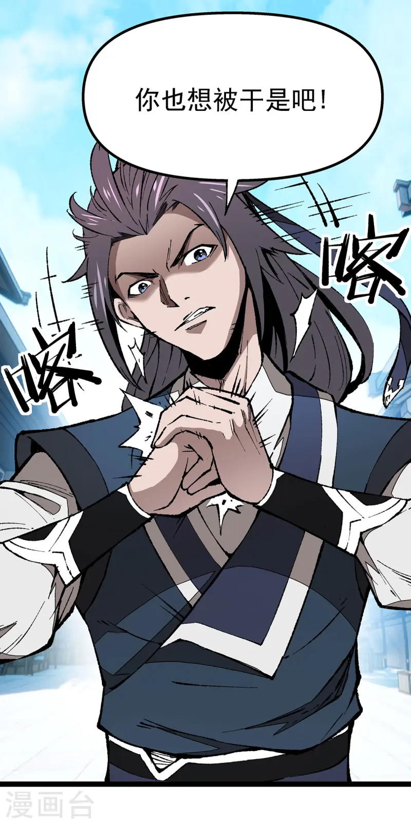 第3话 &ldquo;死性不改&rdquo;-第3话