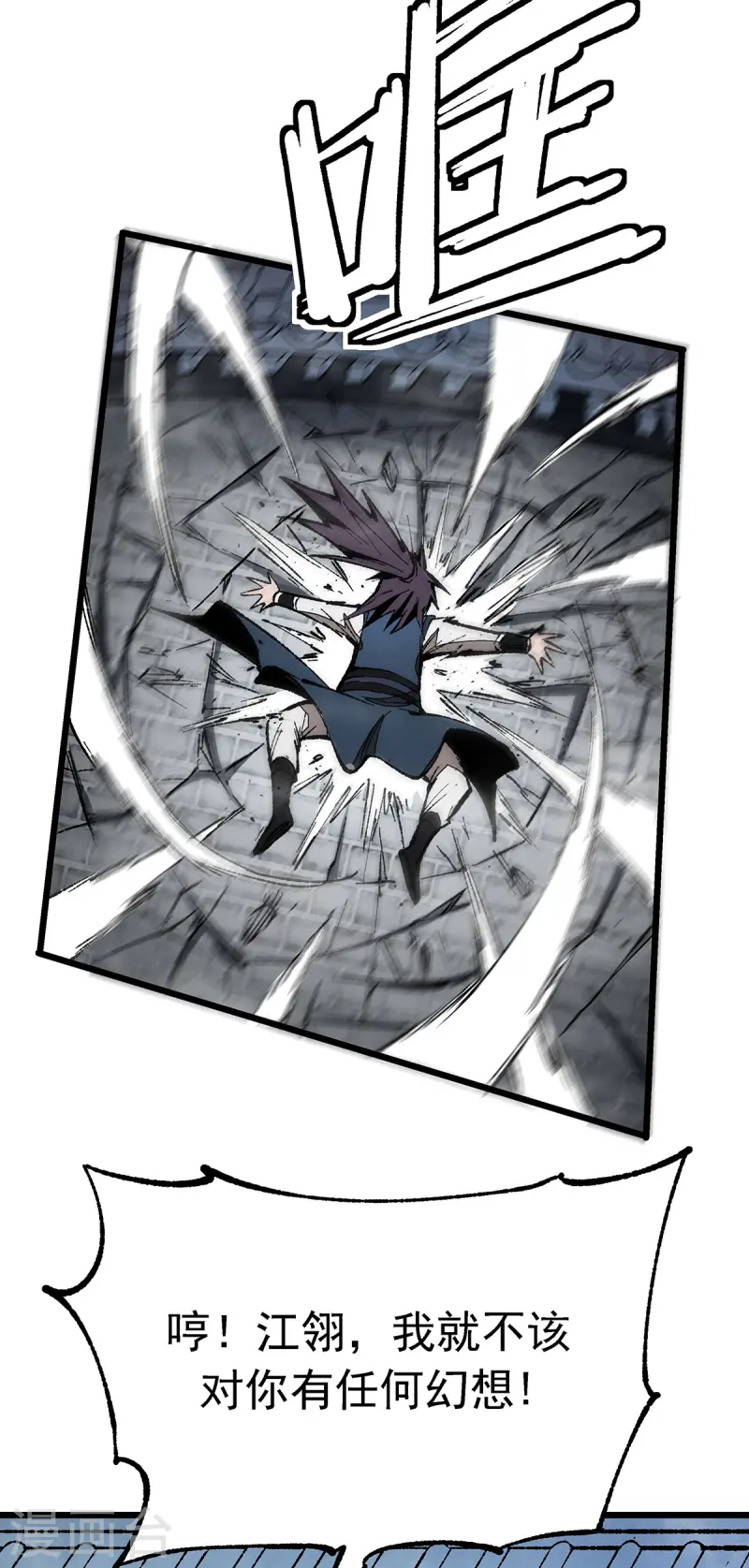 第3话 &ldquo;死性不改&rdquo;-第3话