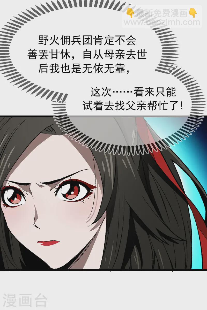 第3话 &ldquo;死性不改&rdquo;-第3话