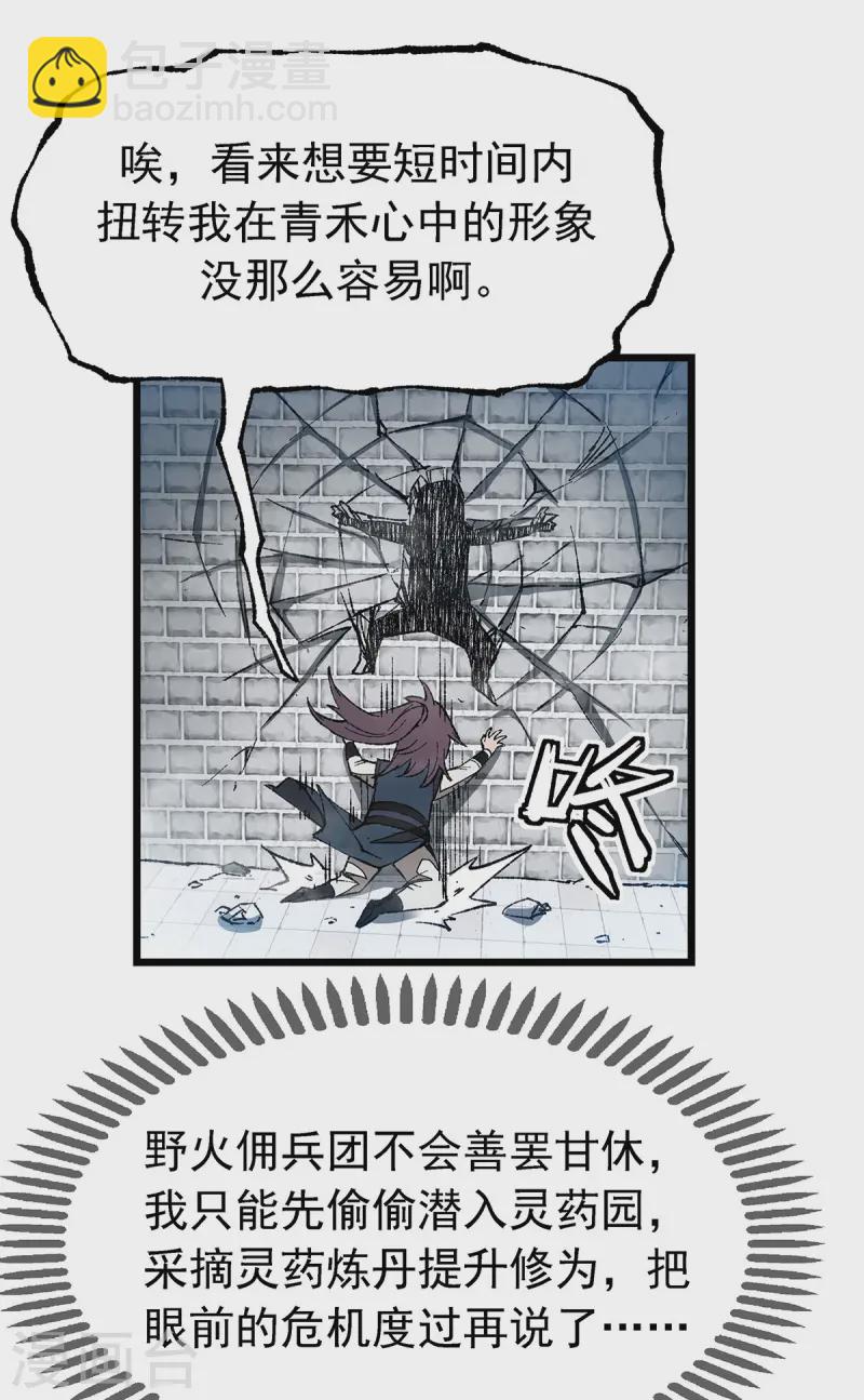 第3话 &ldquo;死性不改&rdquo;-第3话