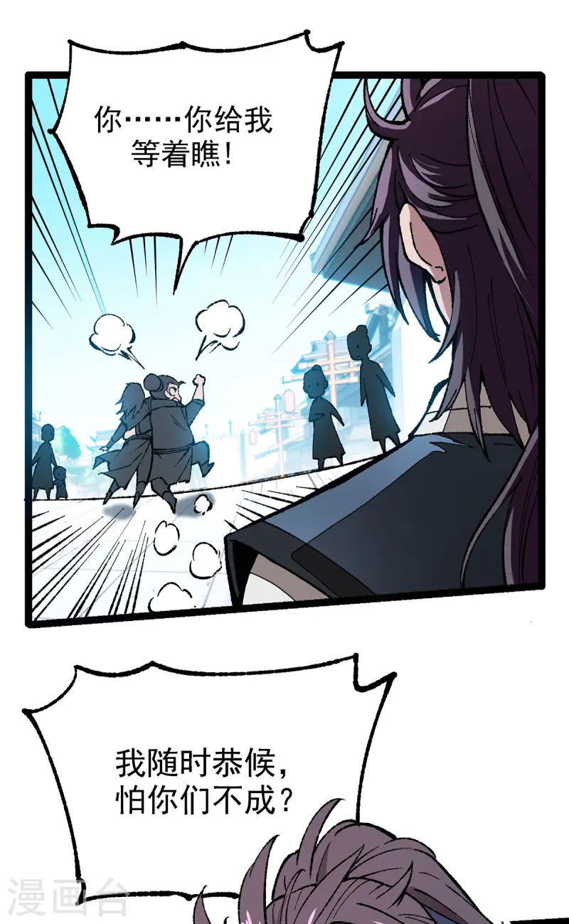 第3话 &ldquo;死性不改&rdquo;-第3话