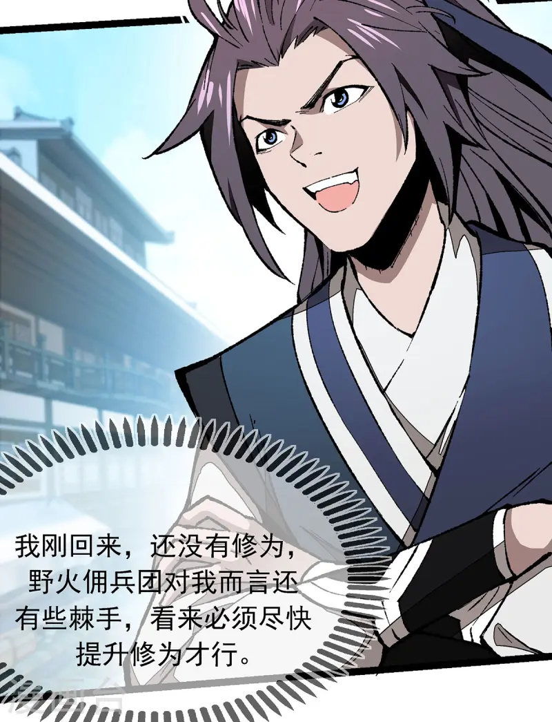 第3话 &ldquo;死性不改&rdquo;-第3话