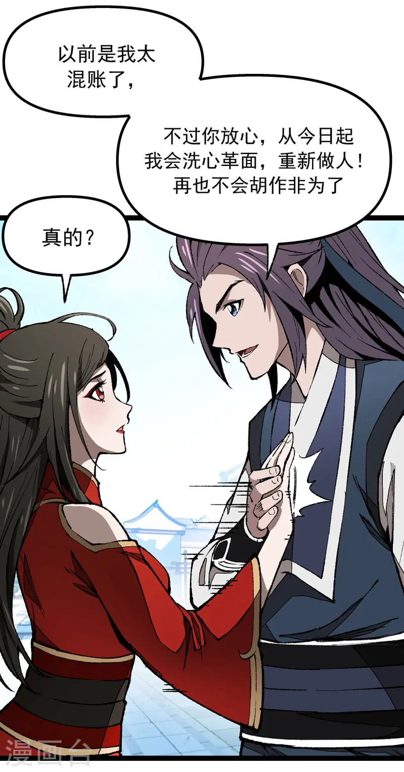 第3话 &ldquo;死性不改&rdquo;-第3话