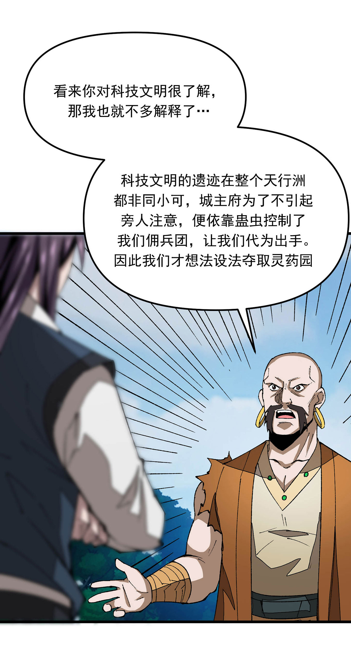 第21话 一份大礼-第21话