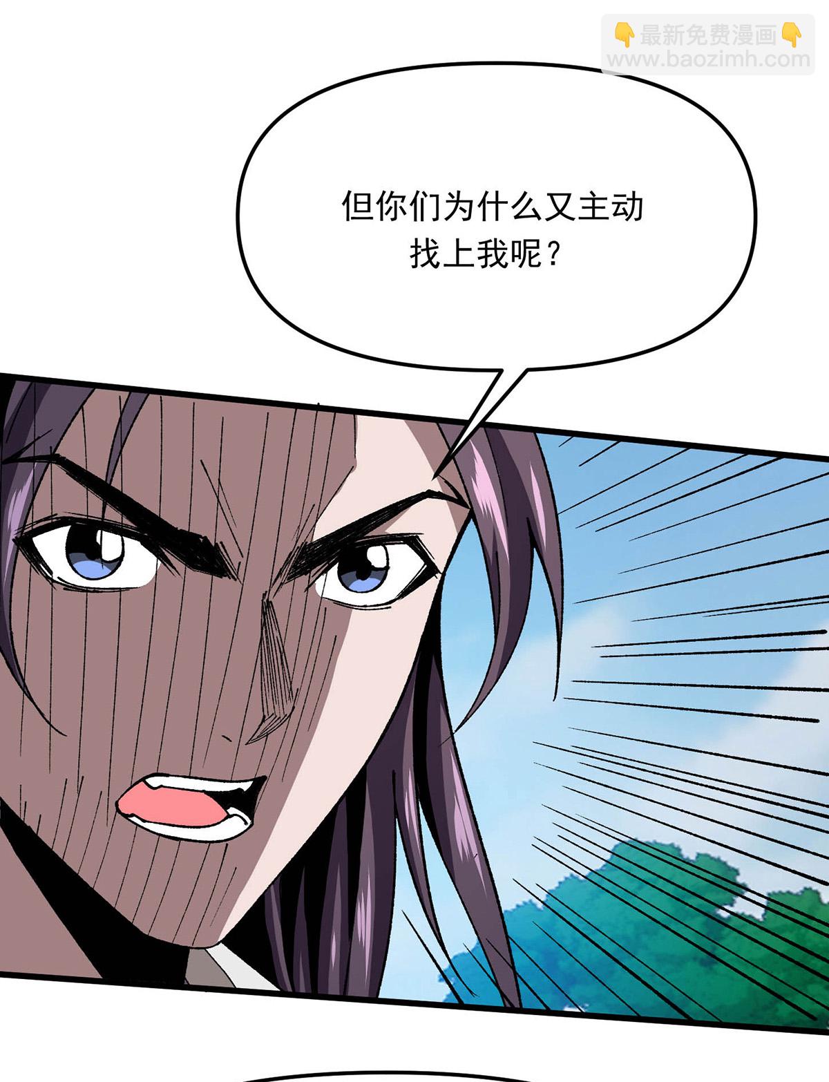 第21话 一份大礼-第21话