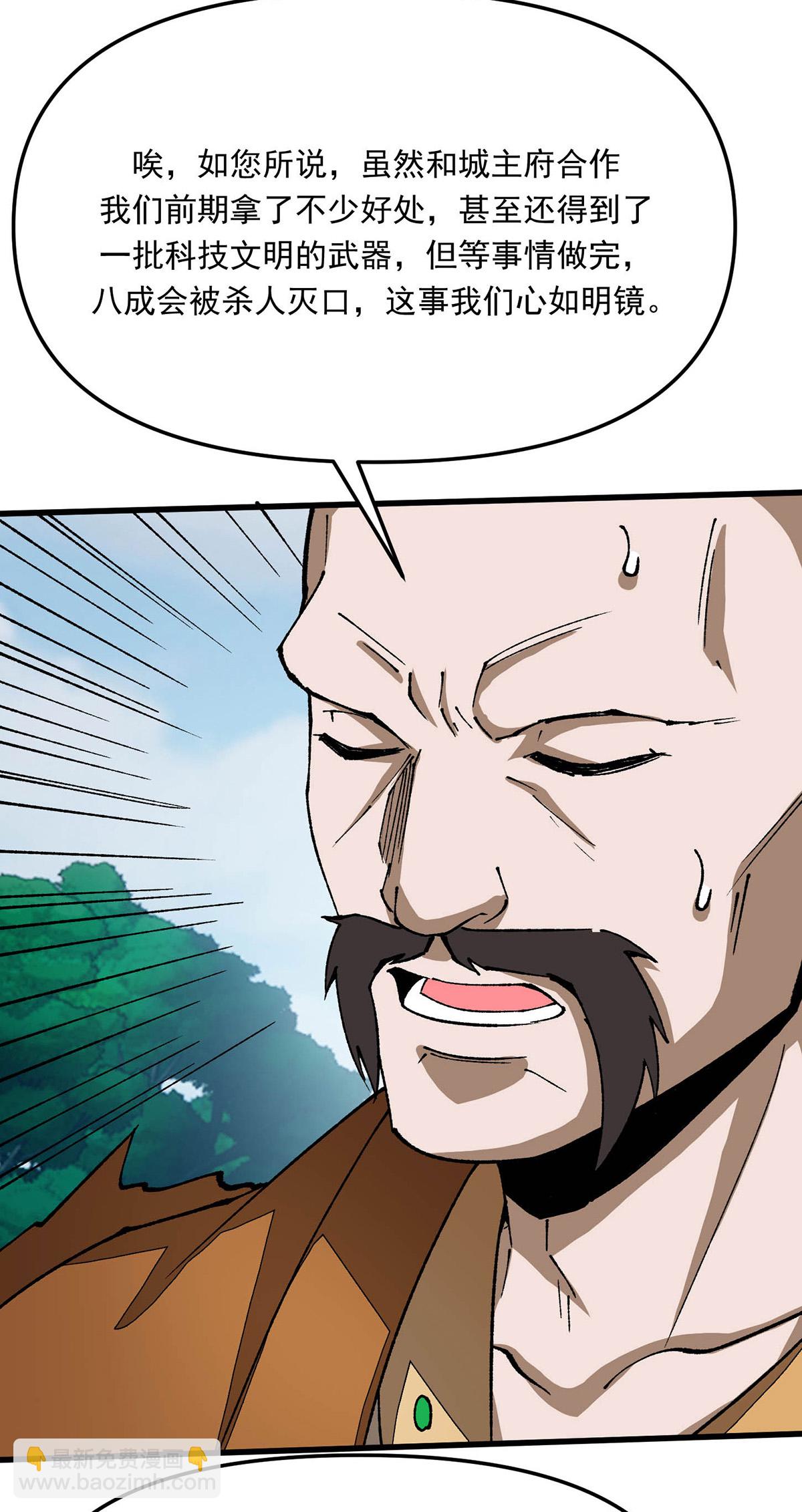 第21话 一份大礼-第21话