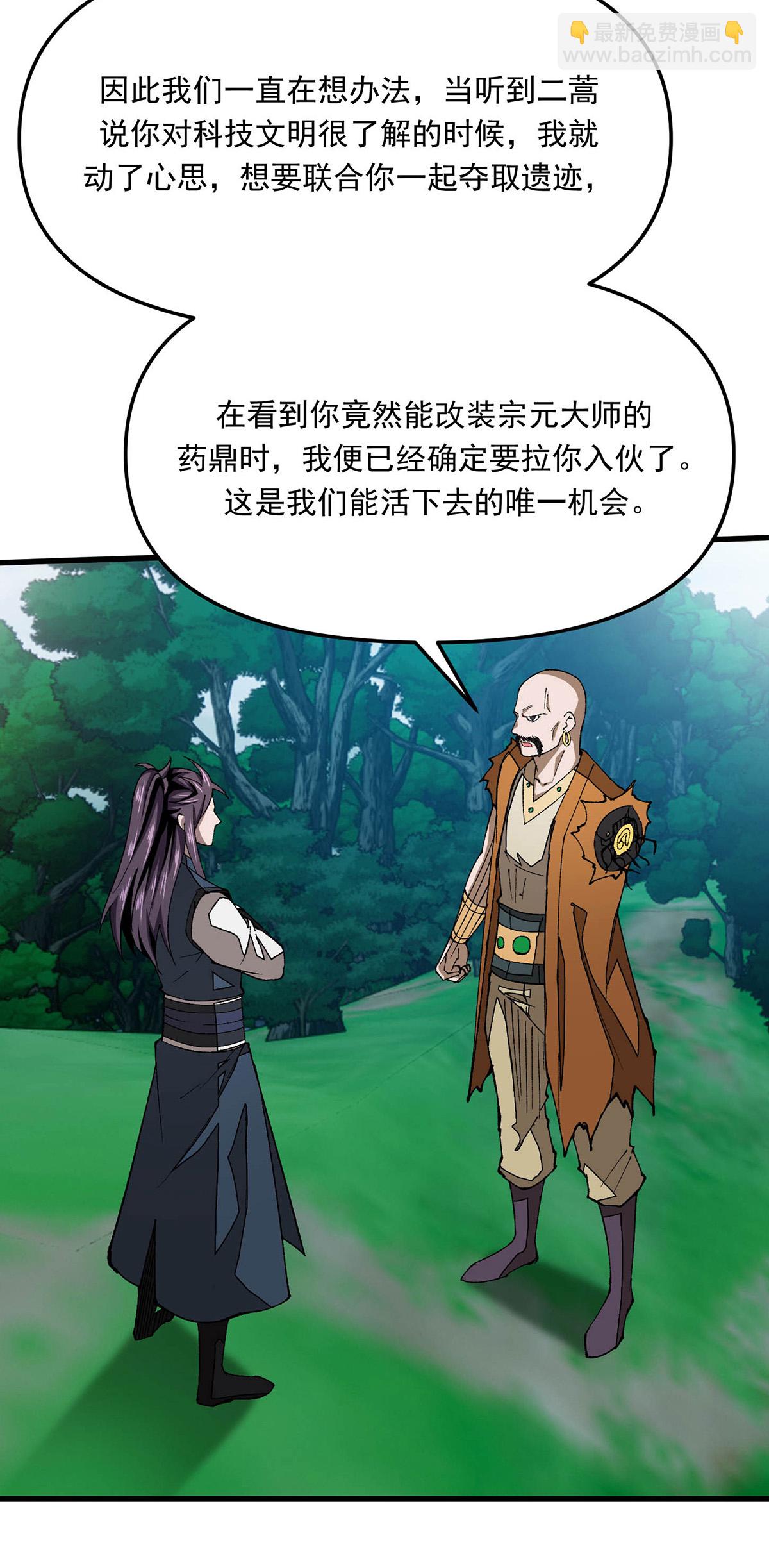 第21话 一份大礼-第21话