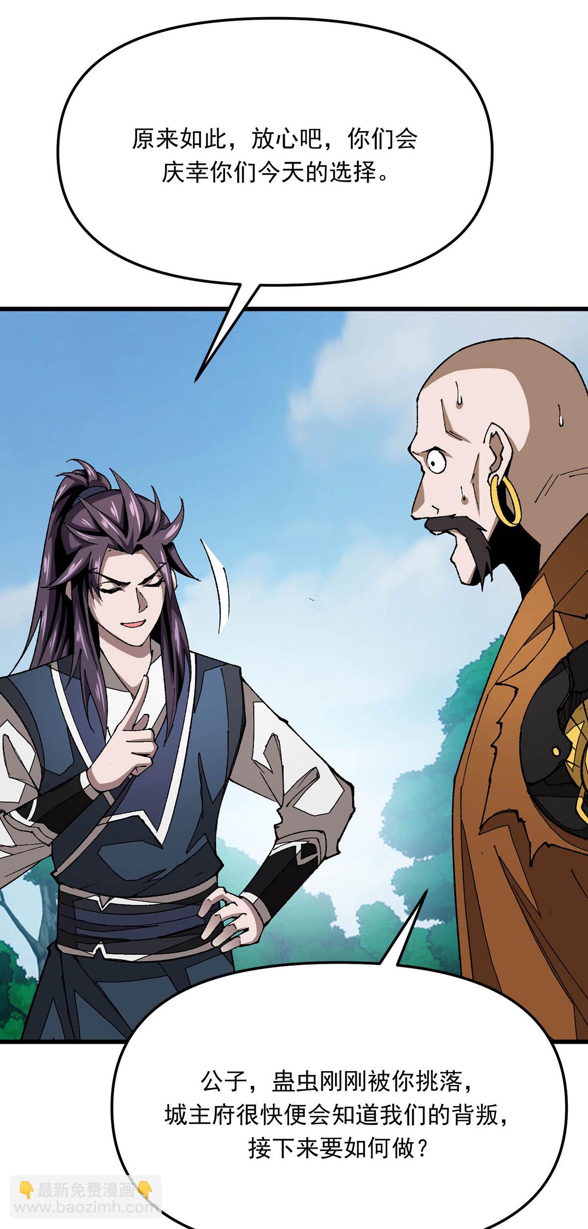 第21话 一份大礼-第21话