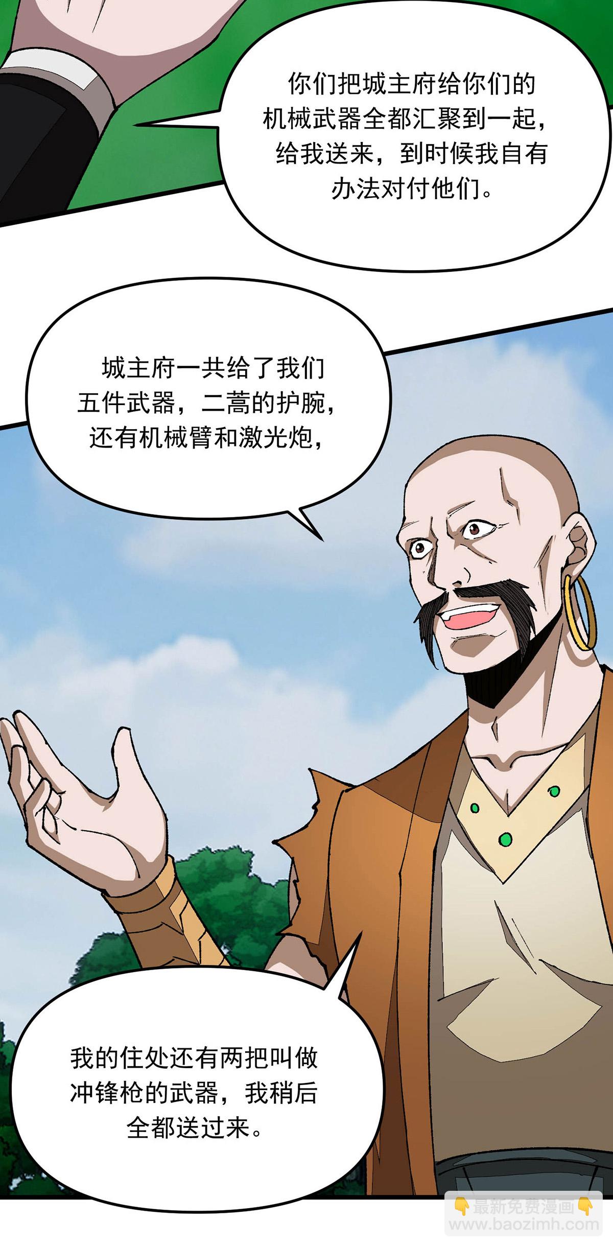 第21话 一份大礼-第21话