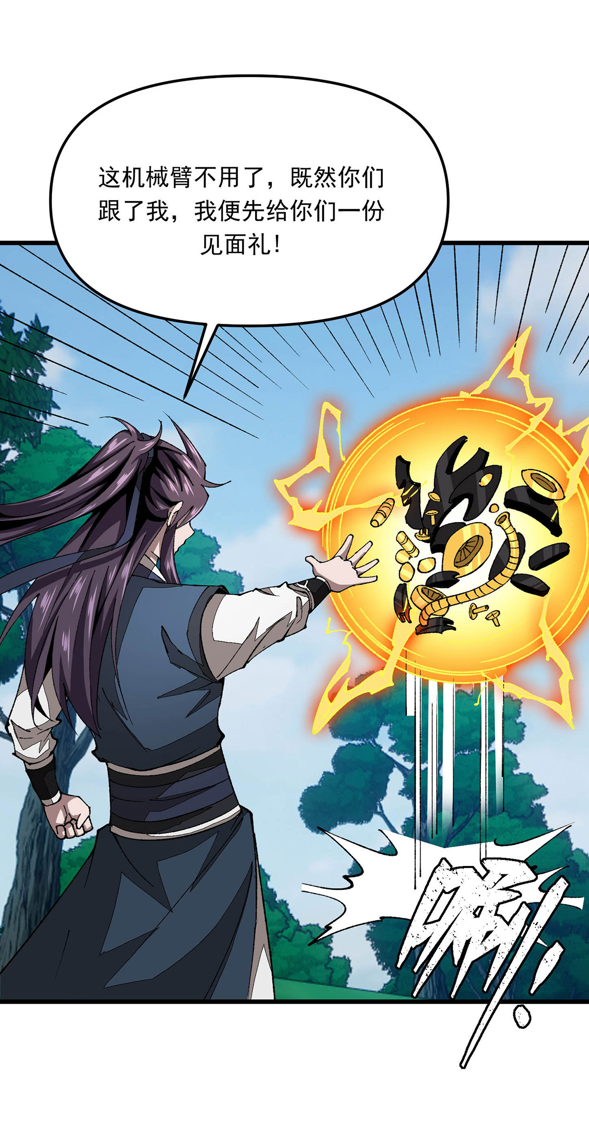 第21话 一份大礼-第21话