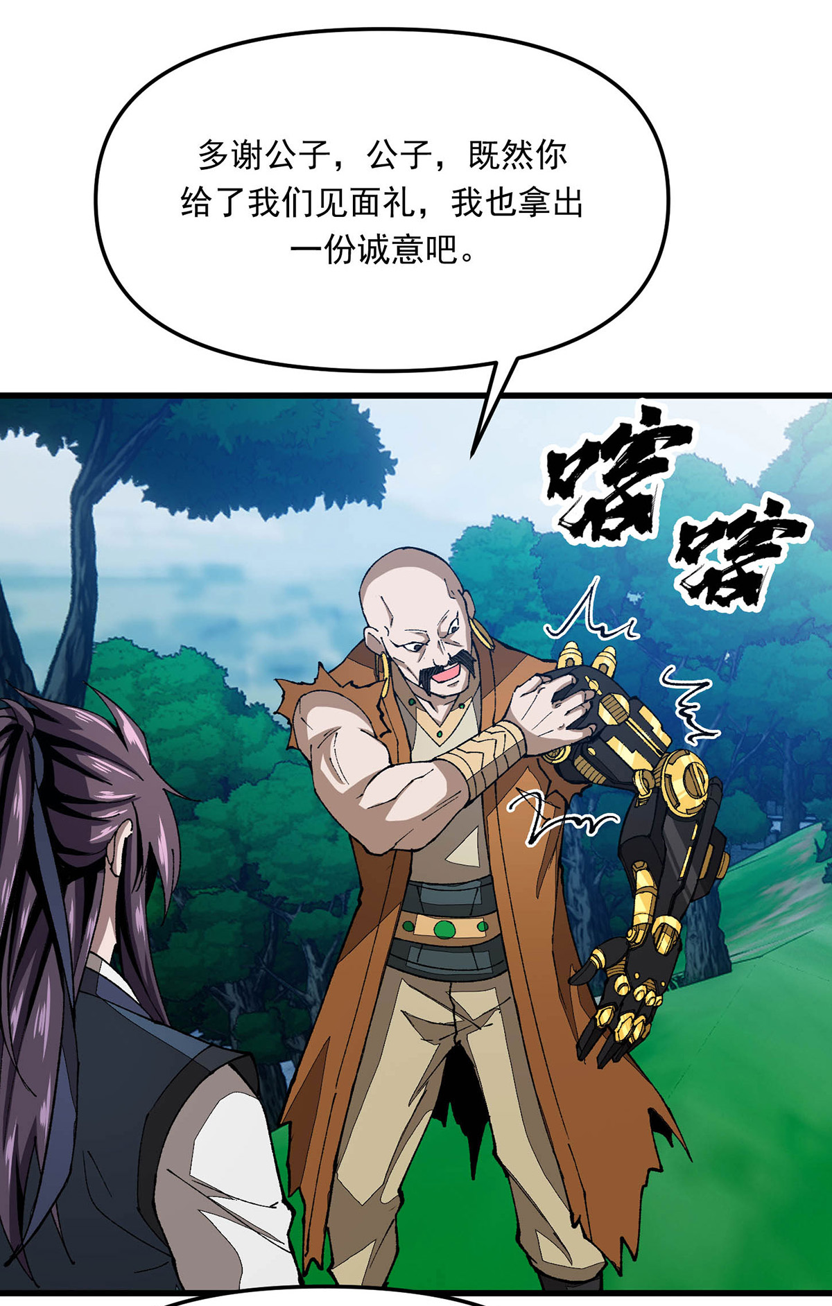 第21话 一份大礼-第21话