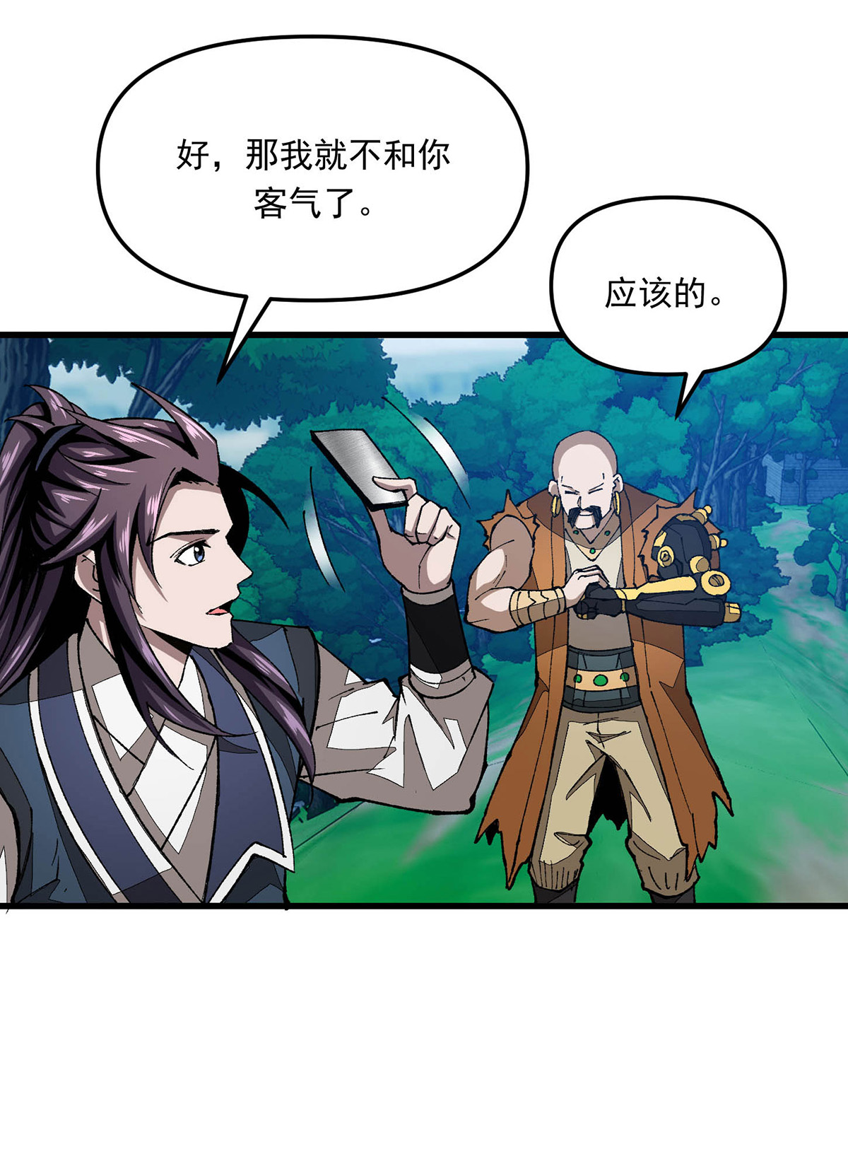 第21话 一份大礼-第21话