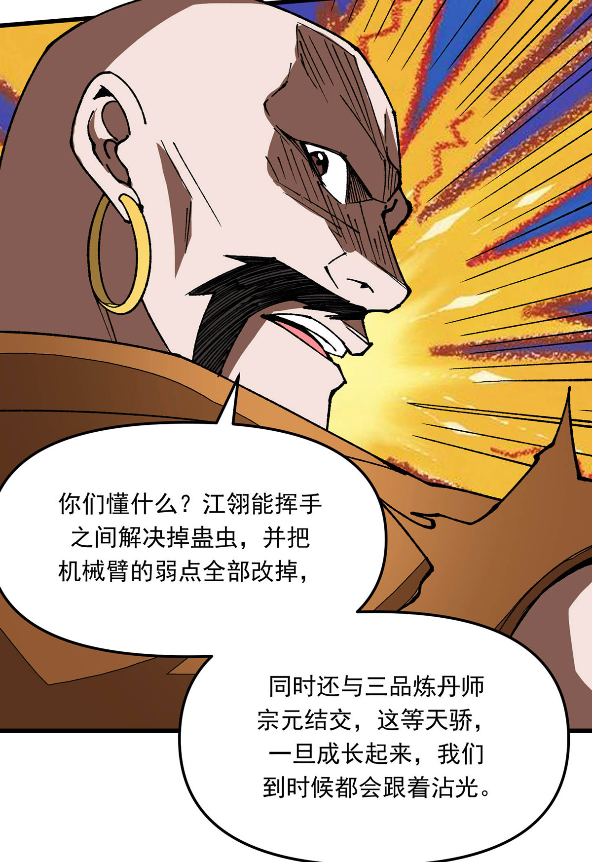 第21话 一份大礼-第21话