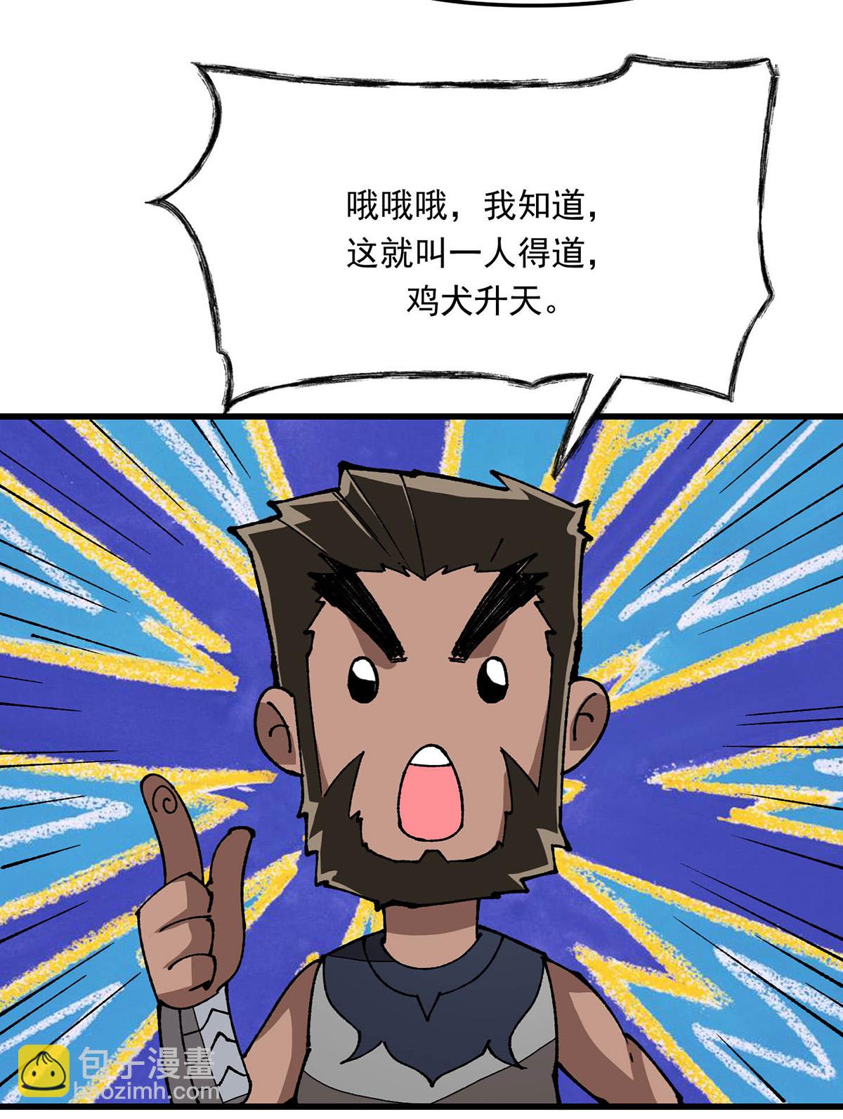 第21话 一份大礼-第21话