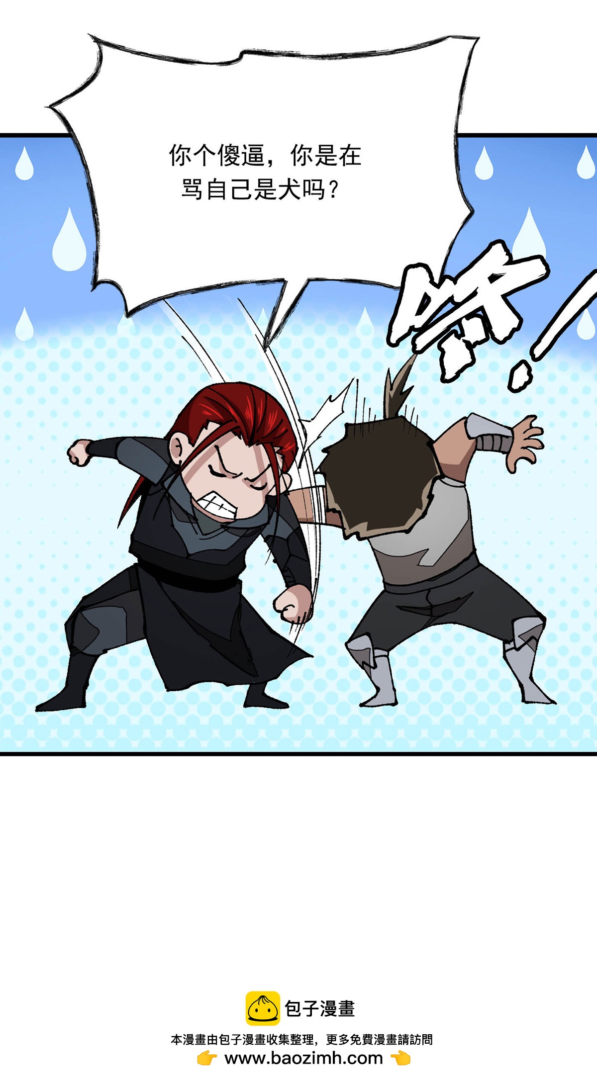 第21话 一份大礼-第21话