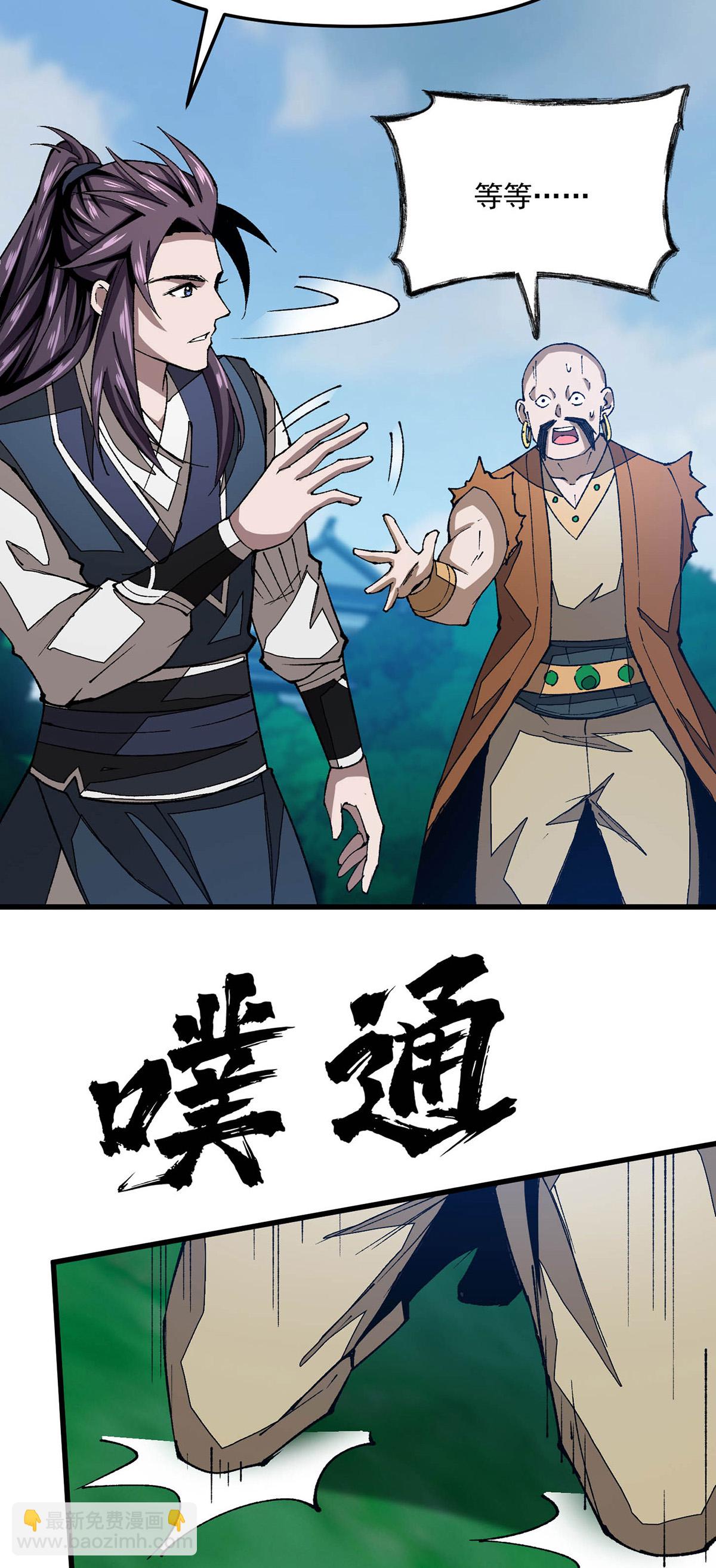 第21话 一份大礼-第21话