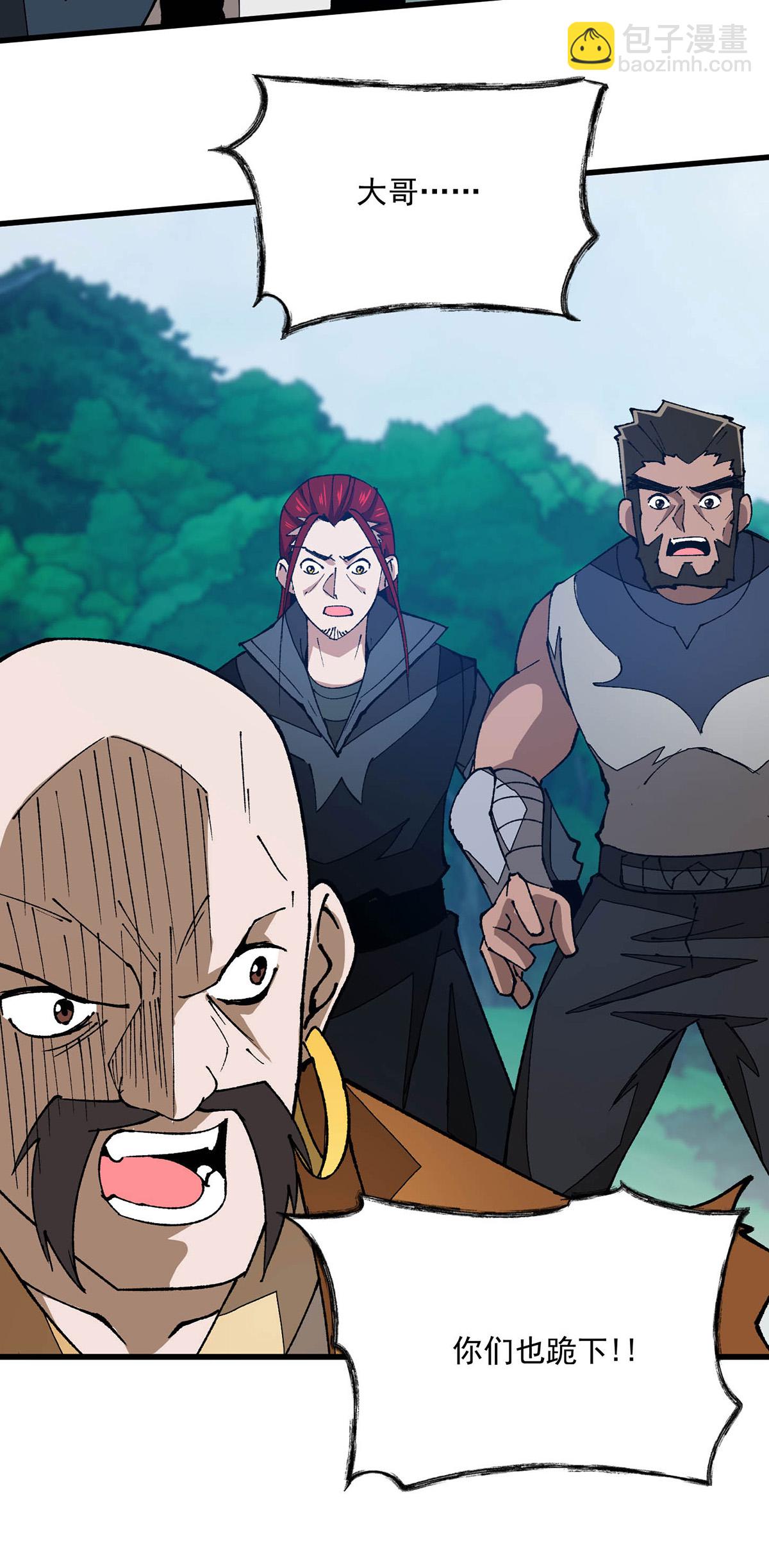 第21话 一份大礼-第21话