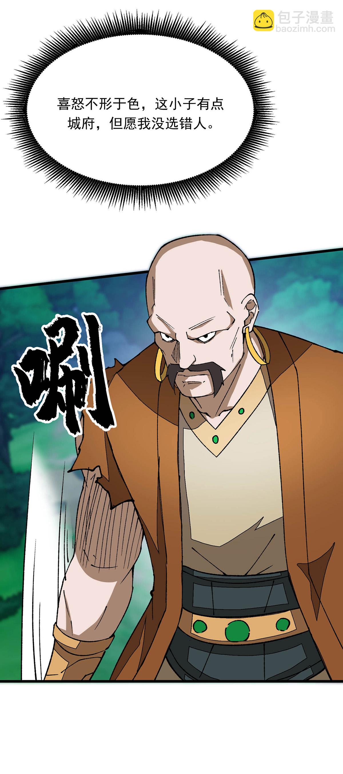 第21话 一份大礼-第21话