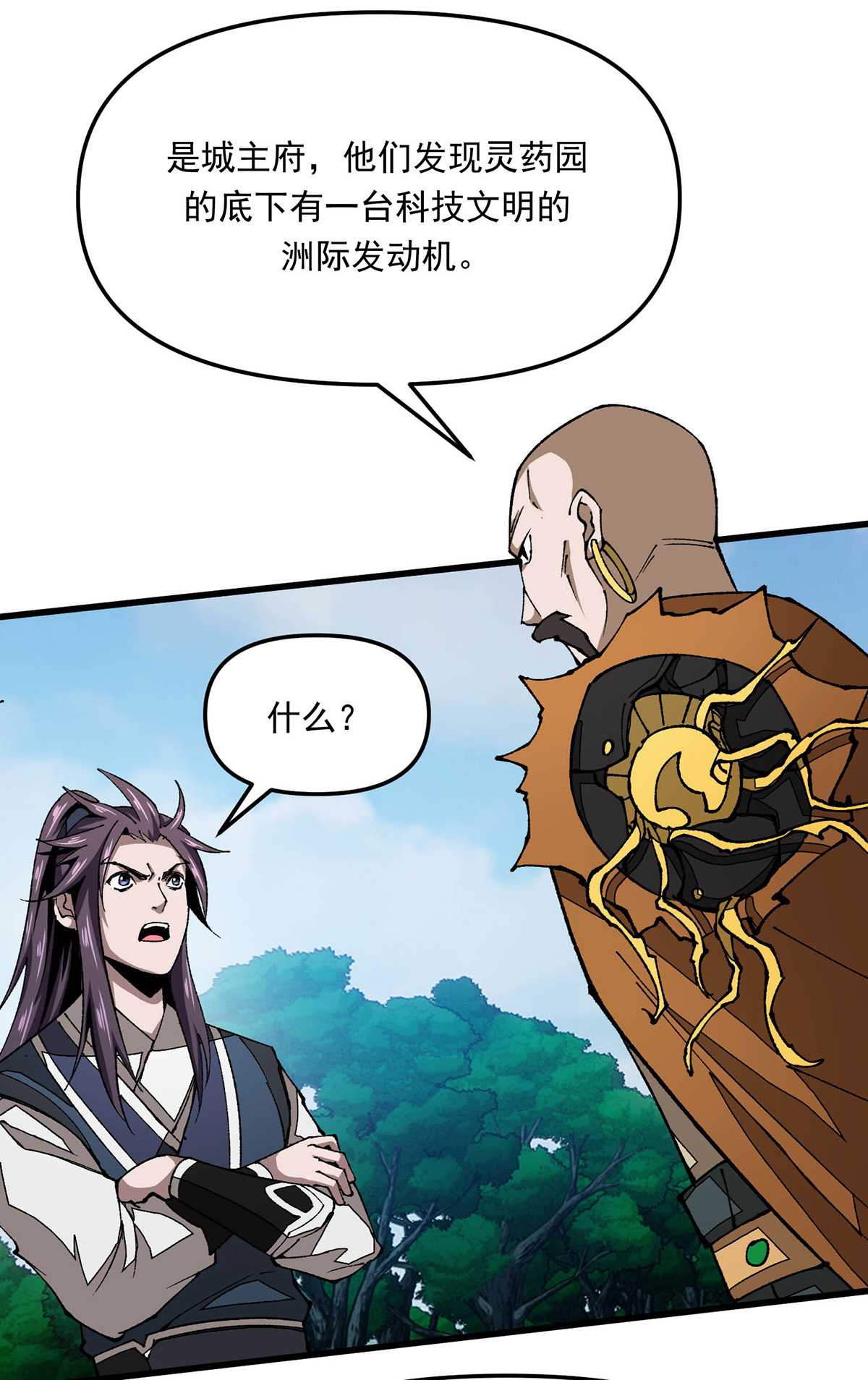 第21话 一份大礼-第21话