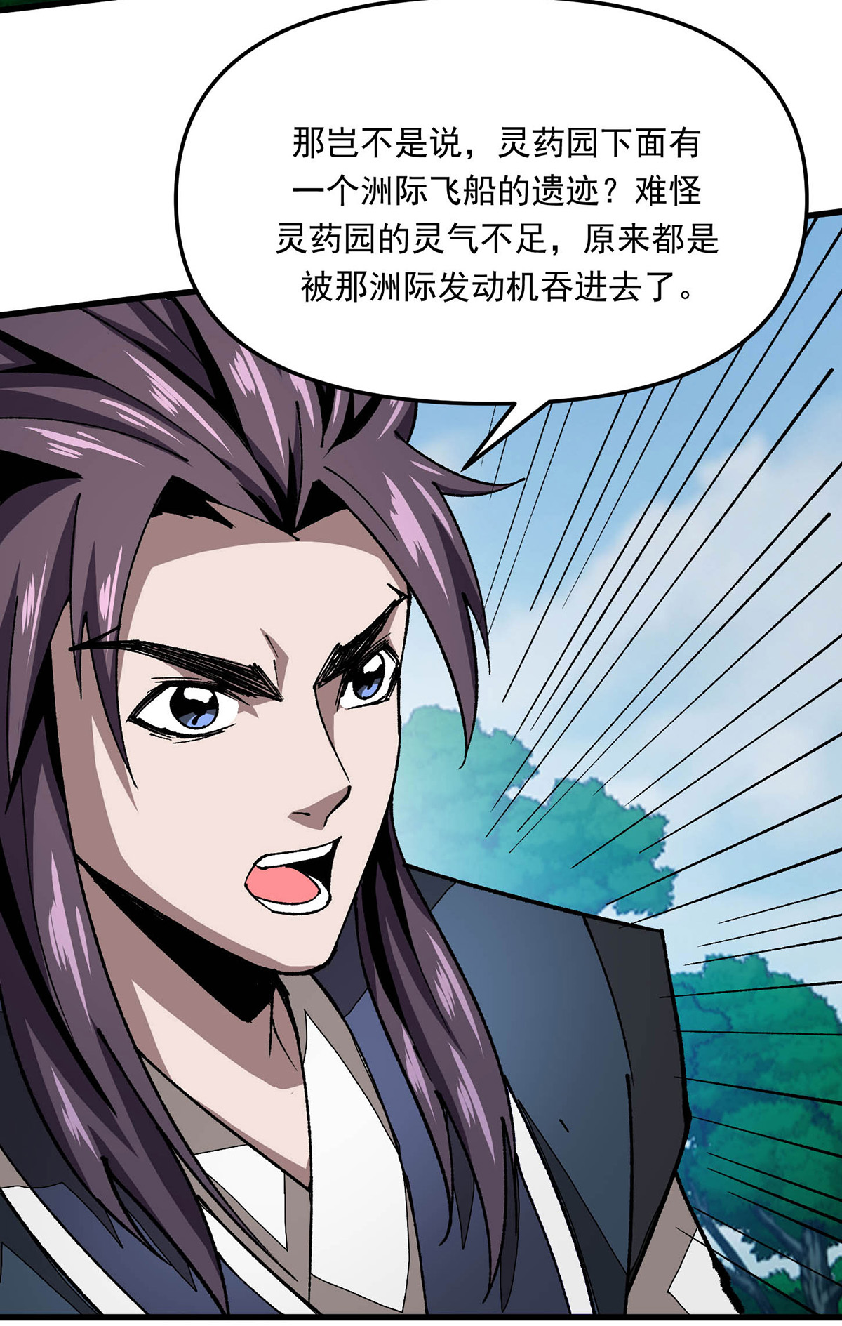 第21话 一份大礼-第21话