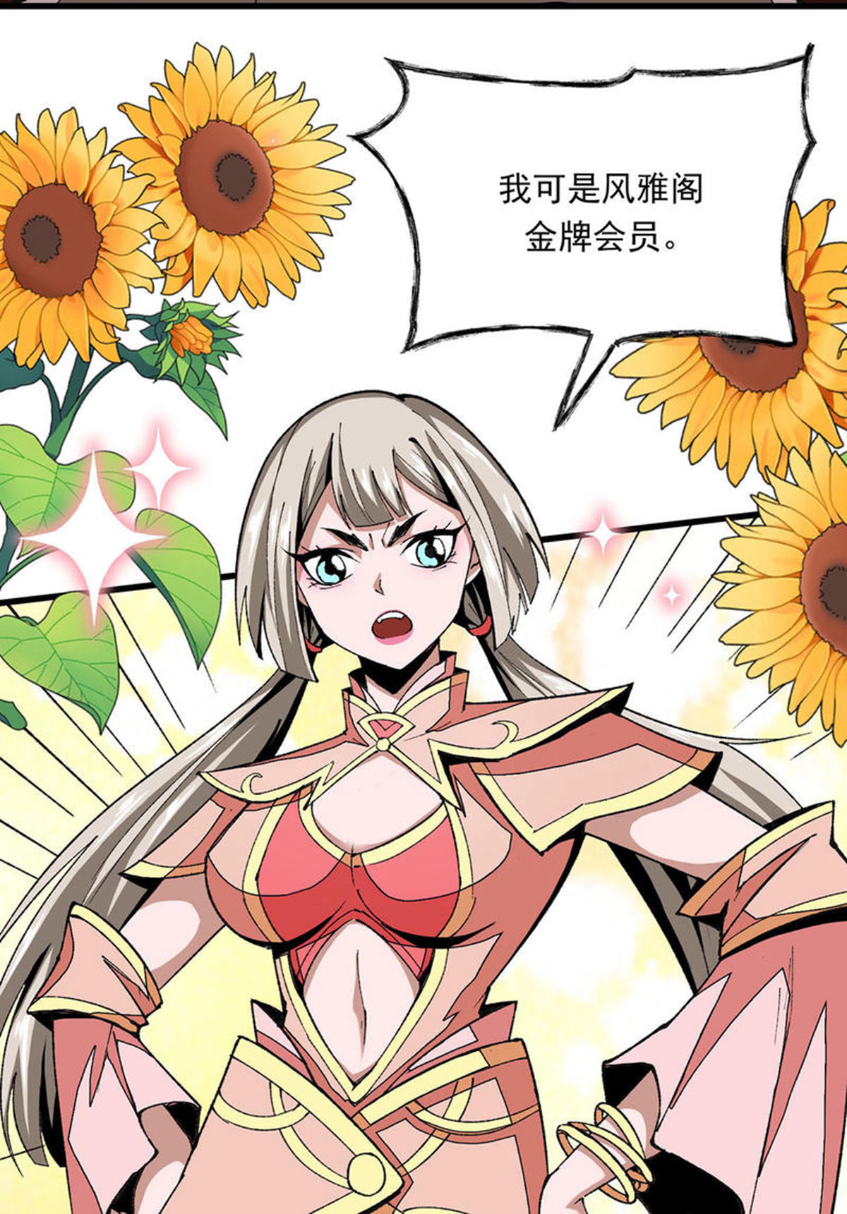 第23话 刮目相看-第23话