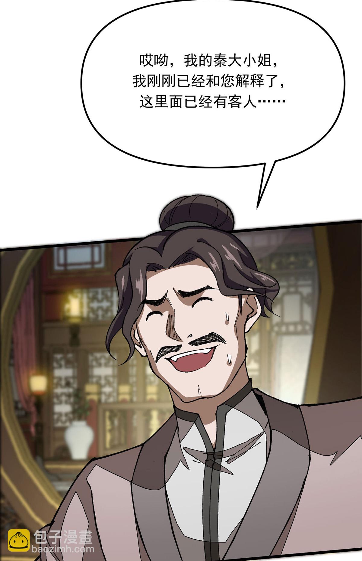 第23话 刮目相看-第23话