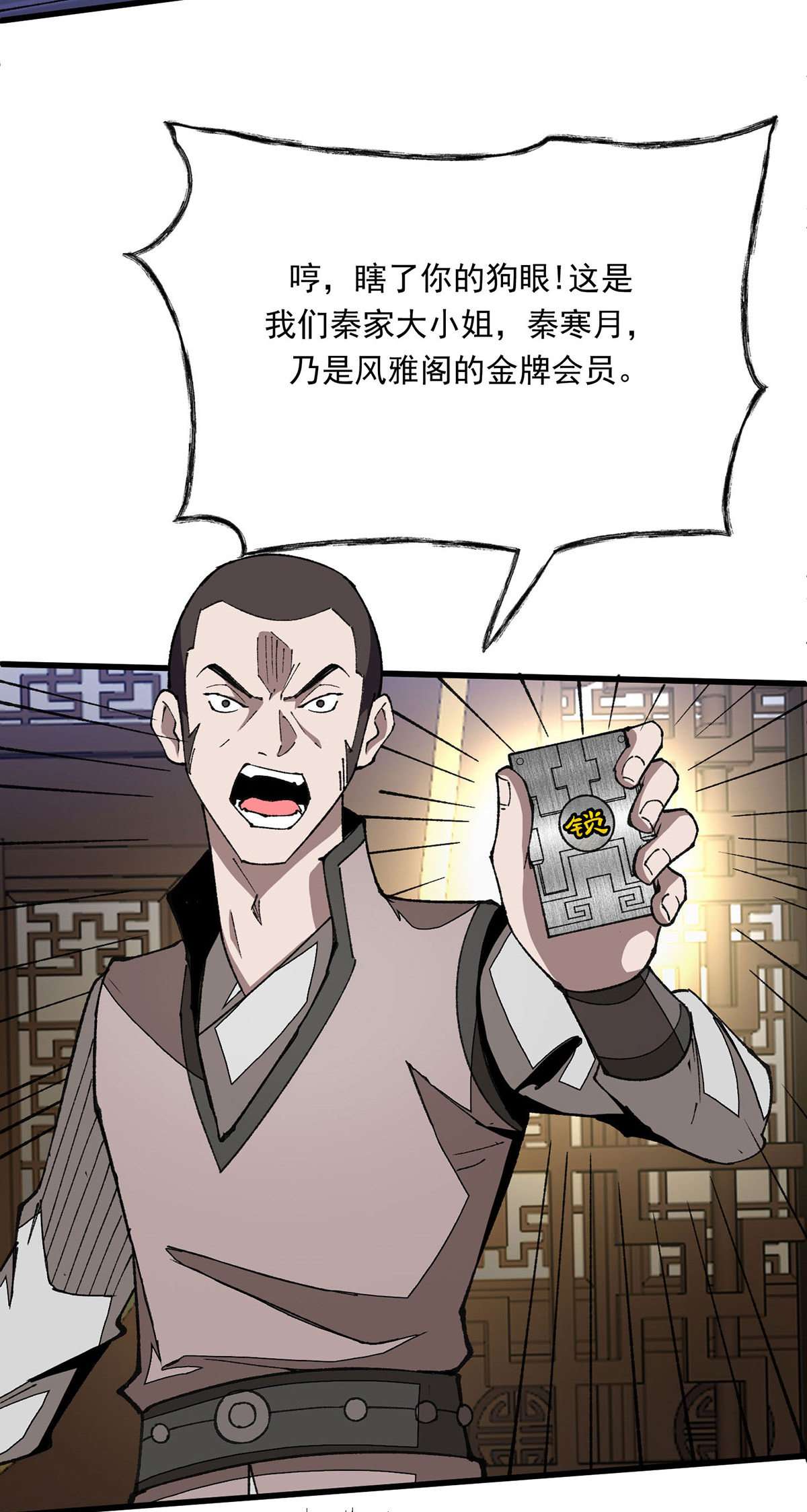 第23话 刮目相看-第23话