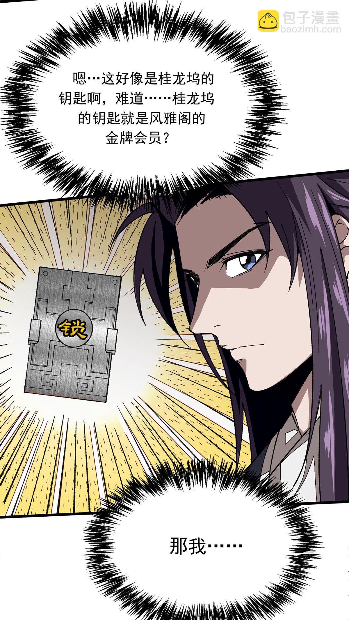 第23话 刮目相看-第23话