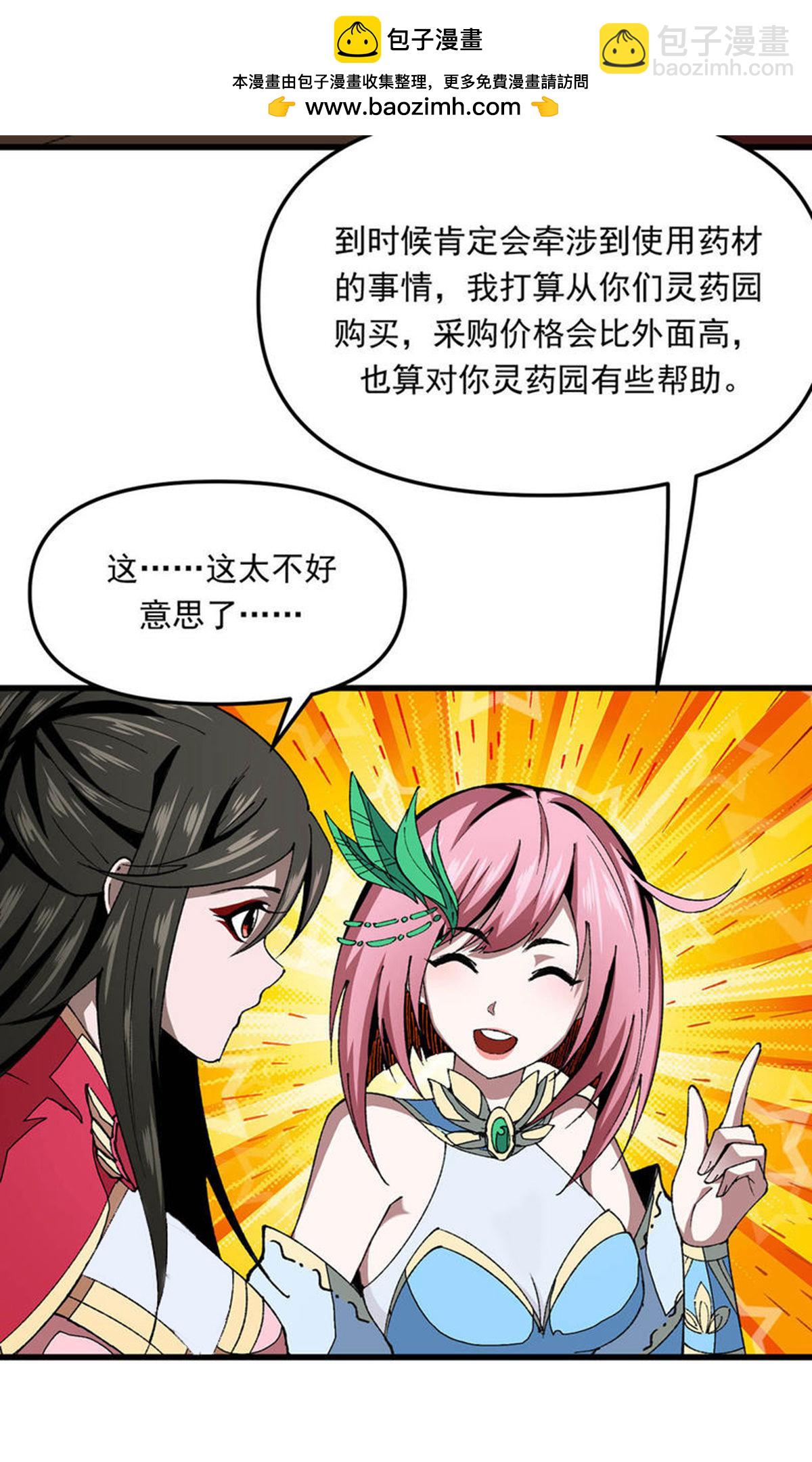 第23话 刮目相看-第23话