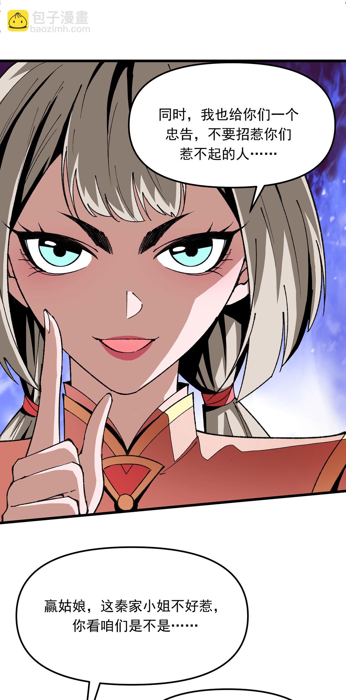 第23话 刮目相看-第23话