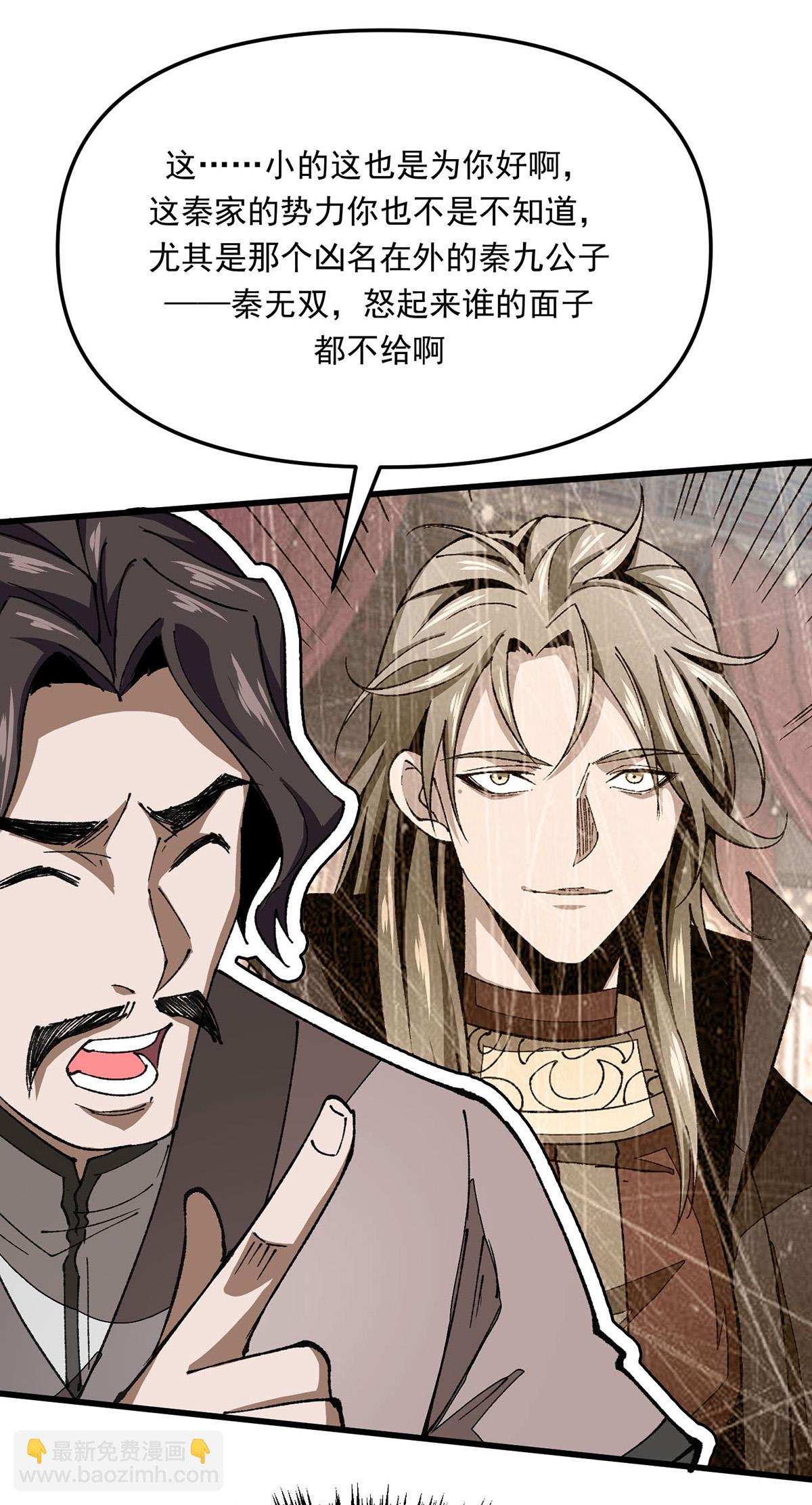 第23话 刮目相看-第23话