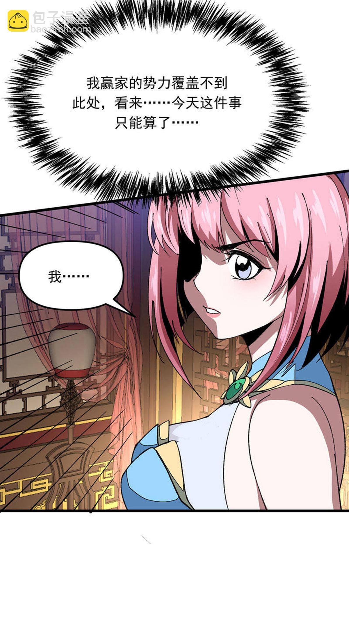 第23话 刮目相看-第23话