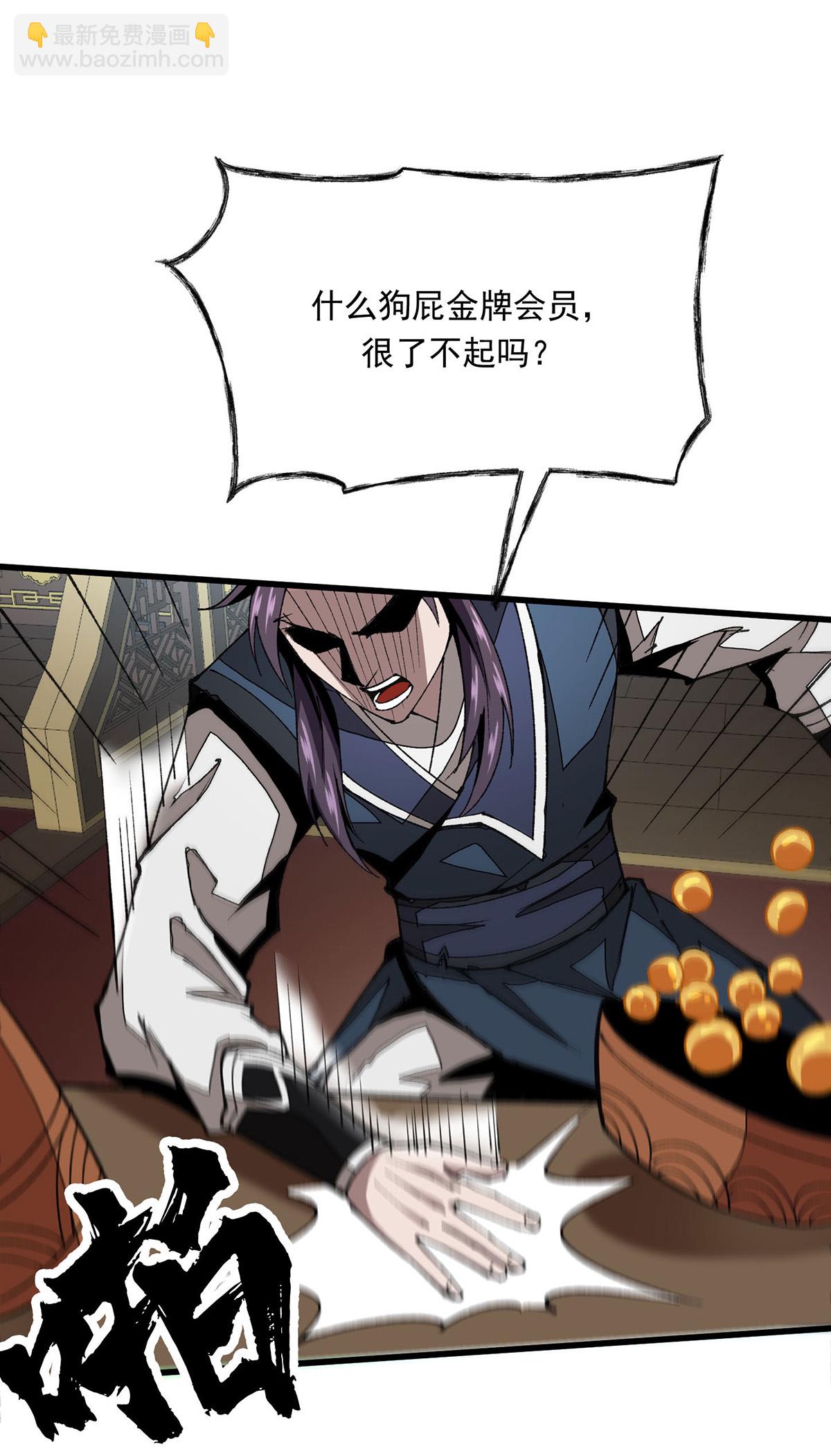 第23话 刮目相看-第23话