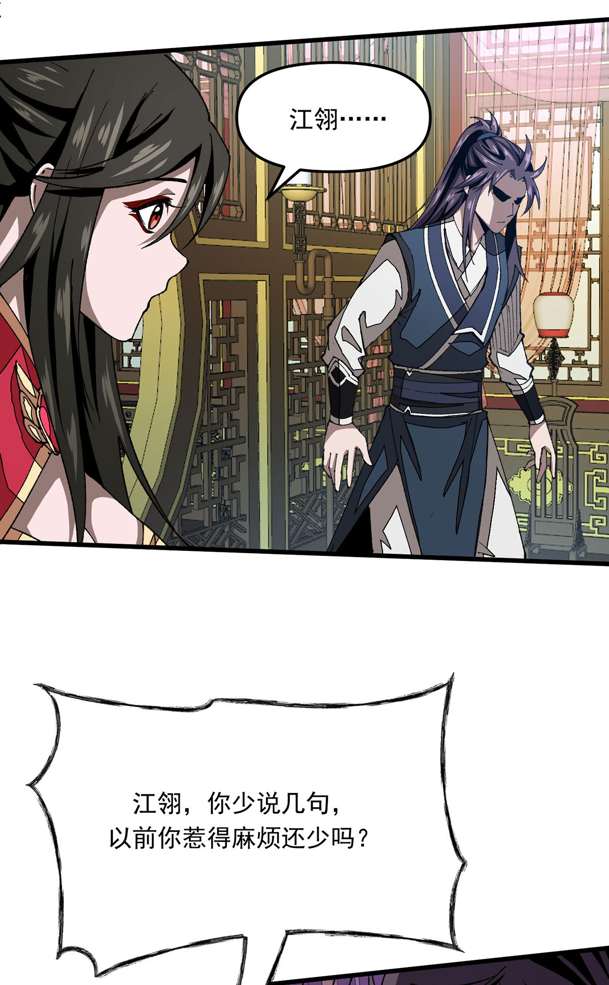 第23话 刮目相看-第23话